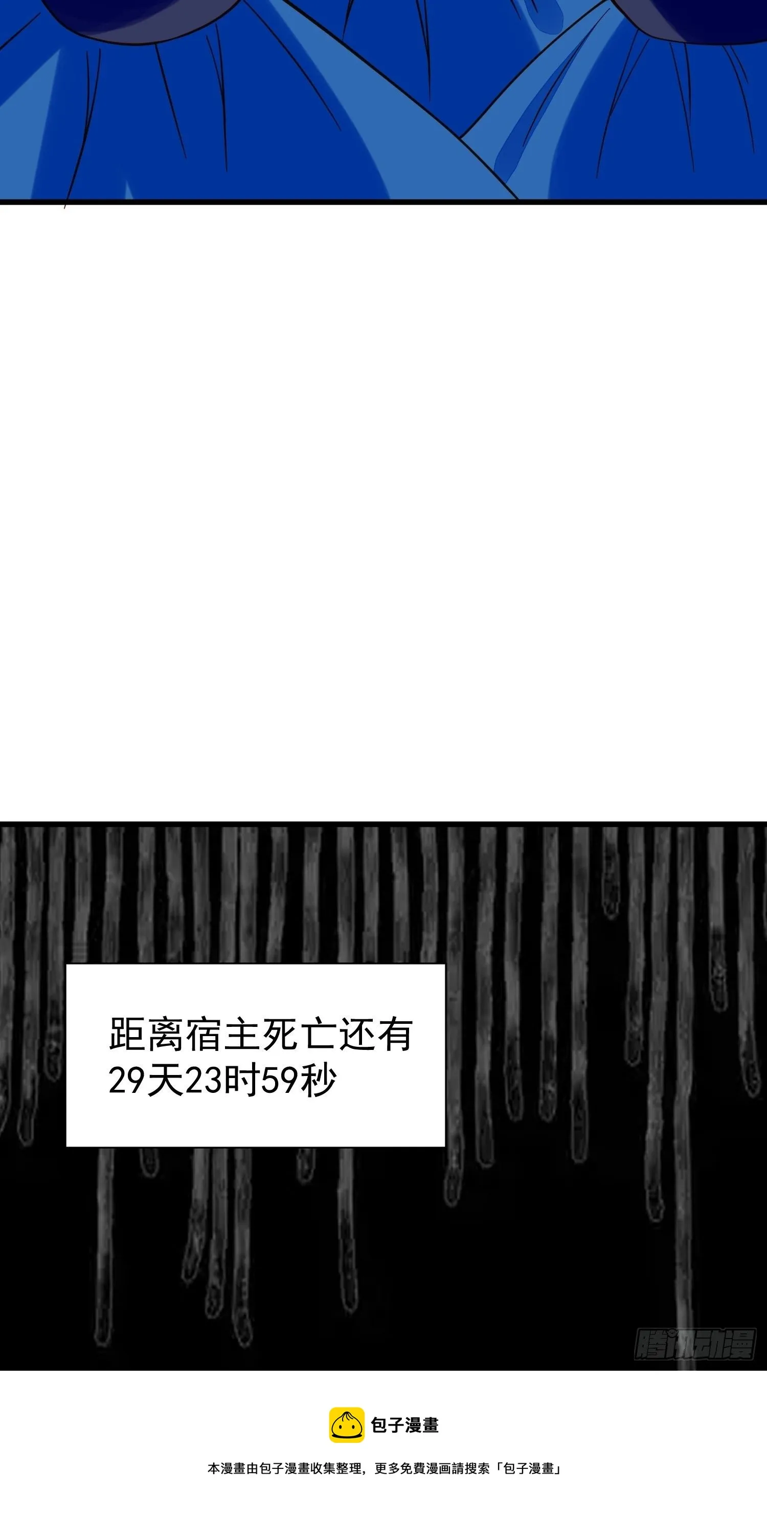 第36话 我永远不会放弃你 第37页