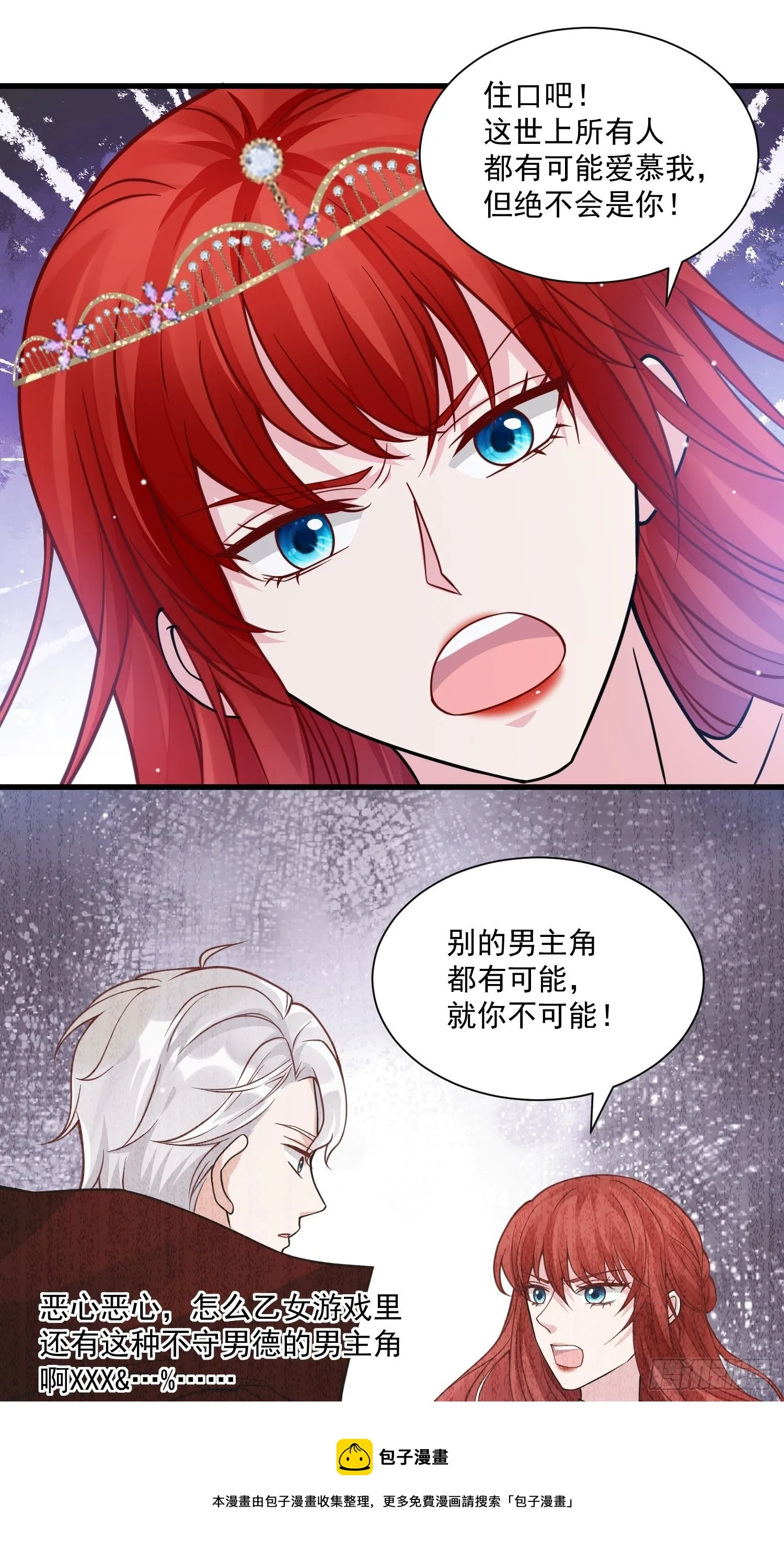 第35话 你们不要为我打架啦 第13页