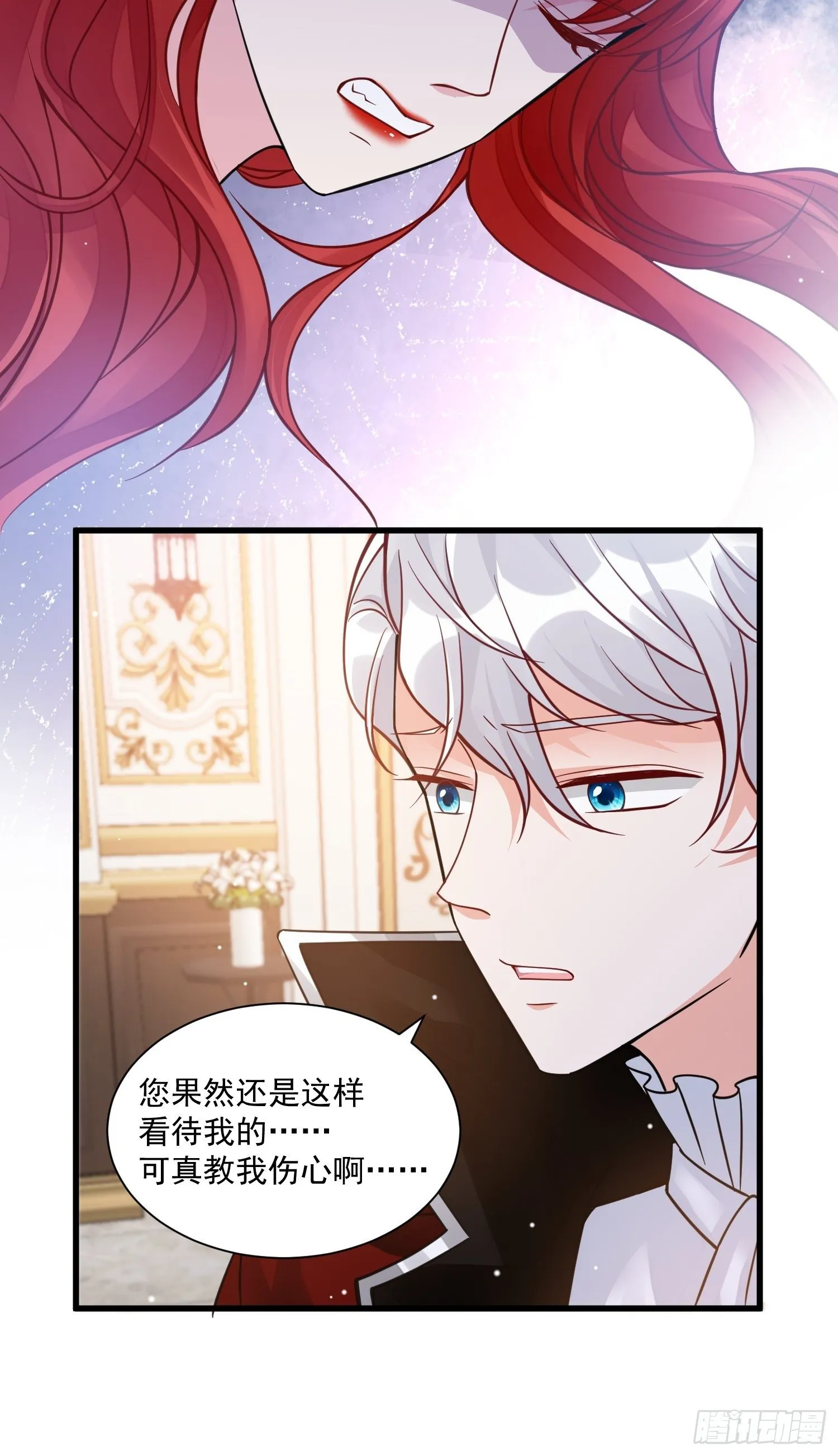 第35话 你们不要为我打架啦 第15页