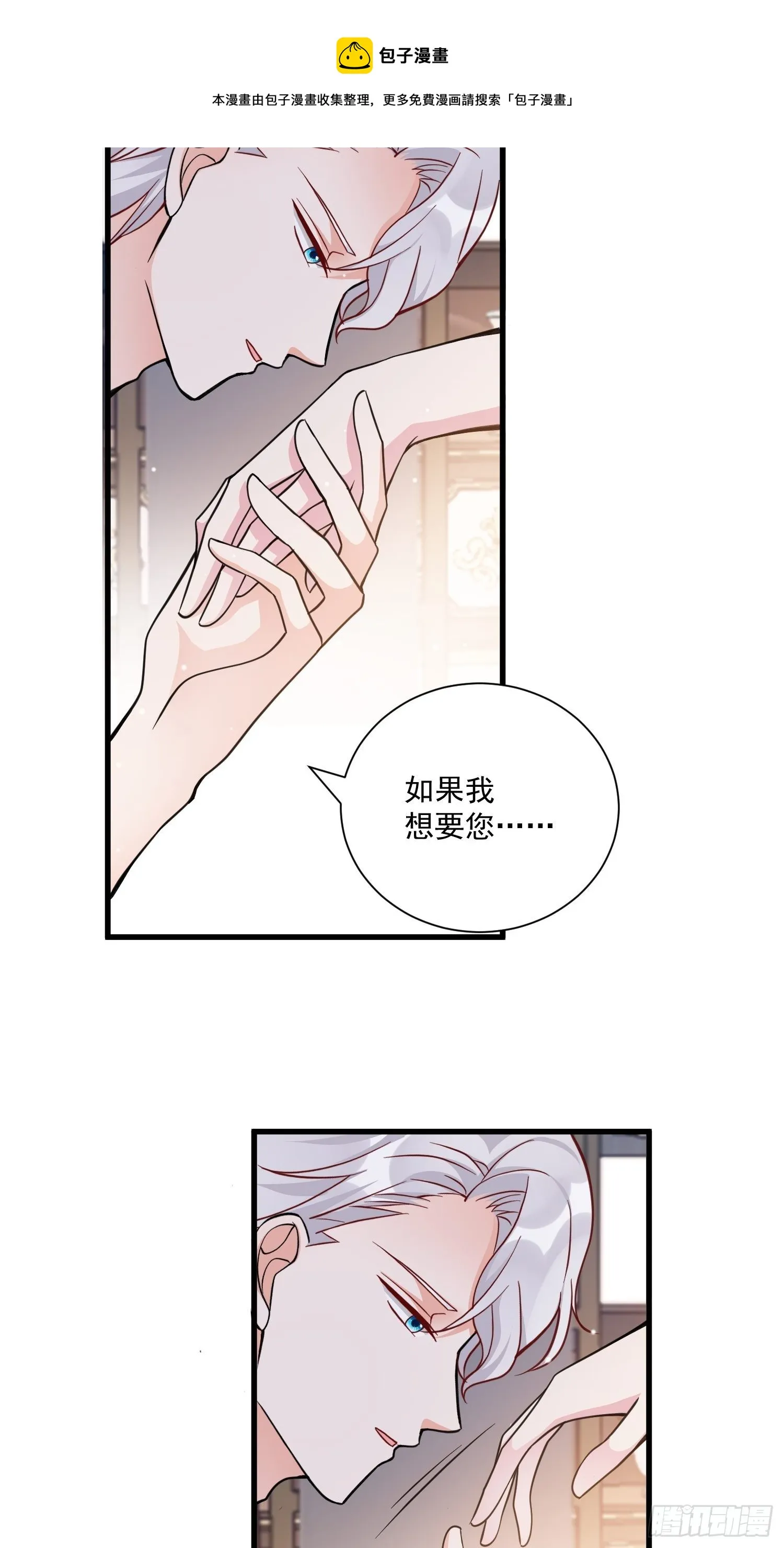第35话 你们不要为我打架啦 第17页