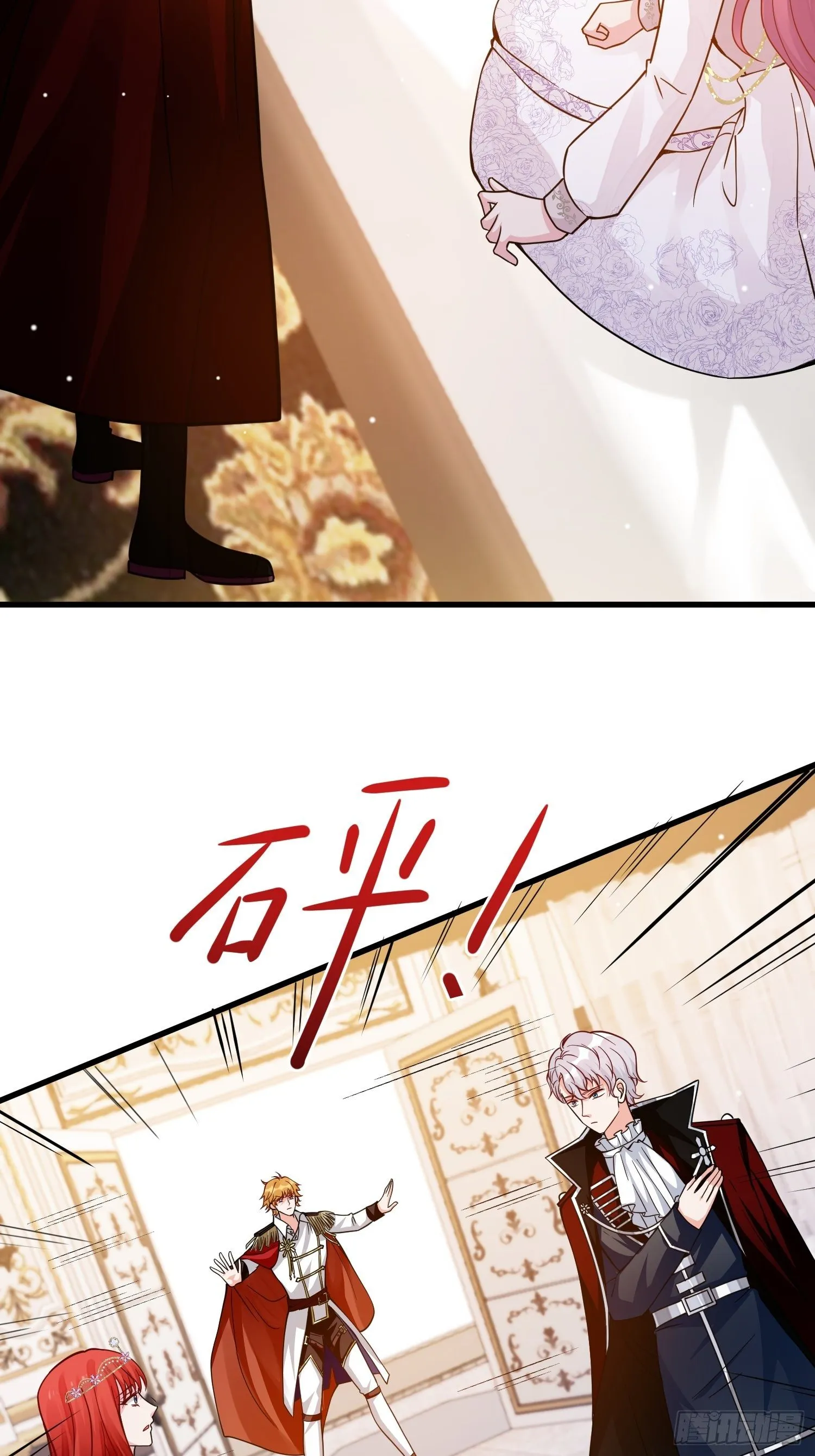 第35话 你们不要为我打架啦 第19页