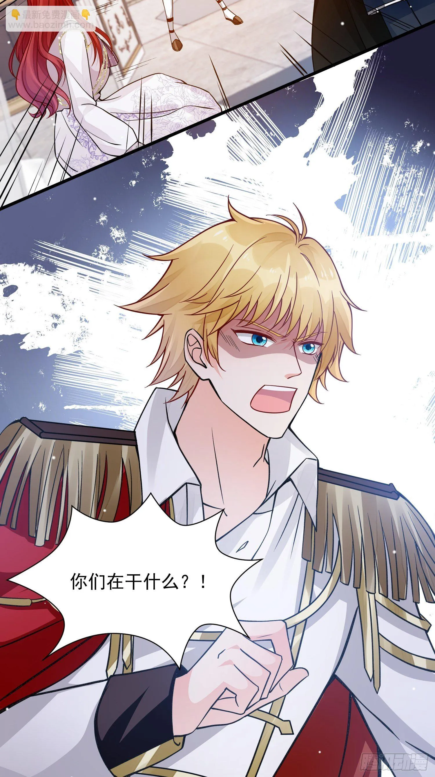第35话 你们不要为我打架啦 第20页