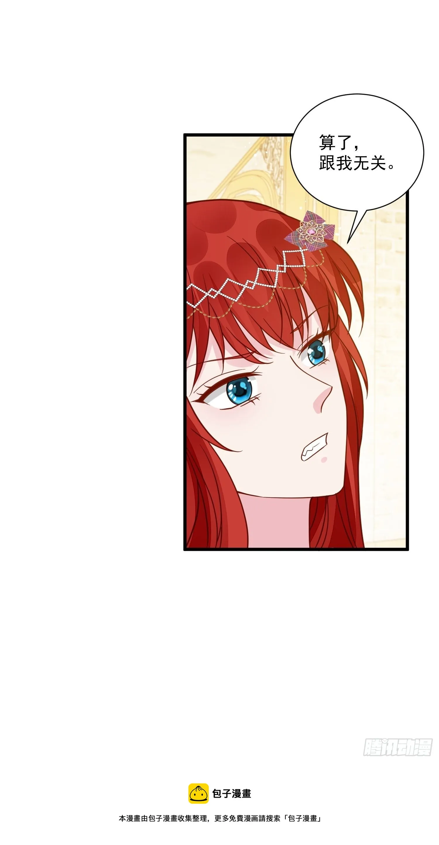 第37话 野男人们的追求 第13页