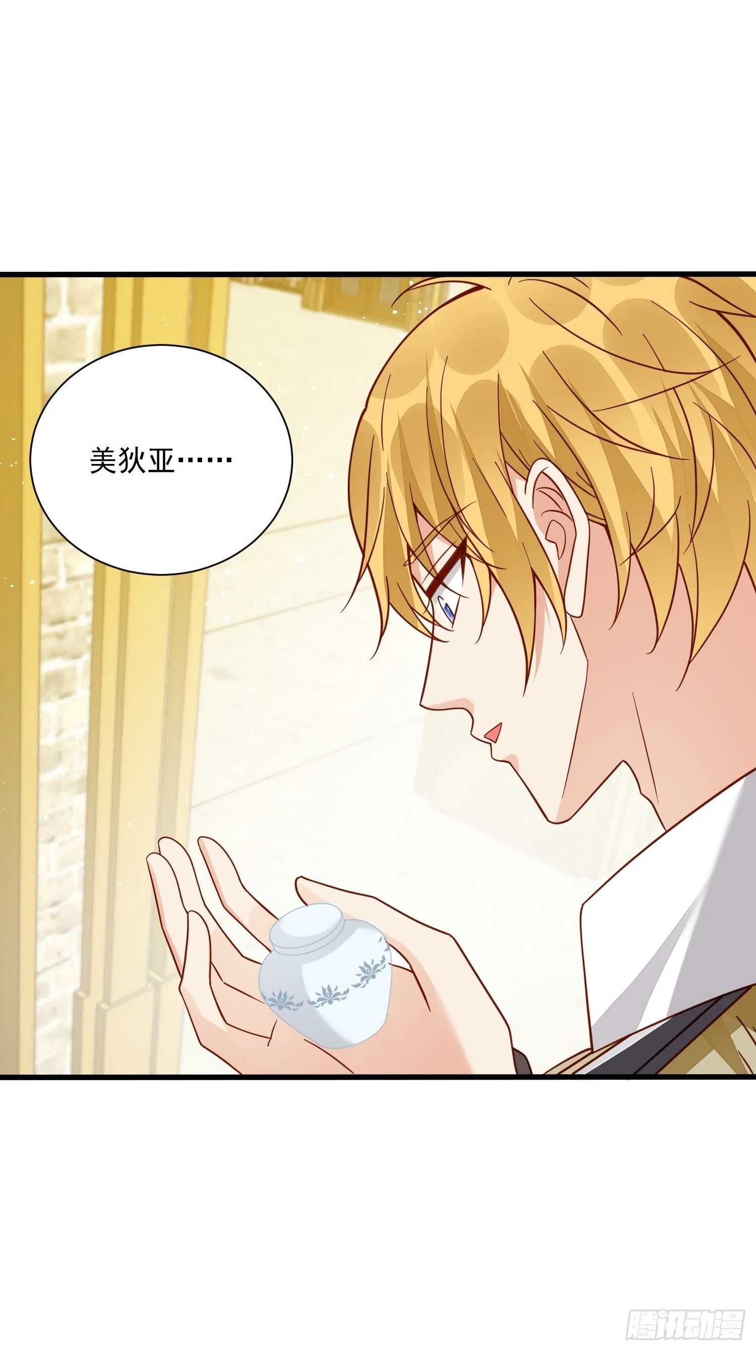 第37话 野男人们的追求 第20页