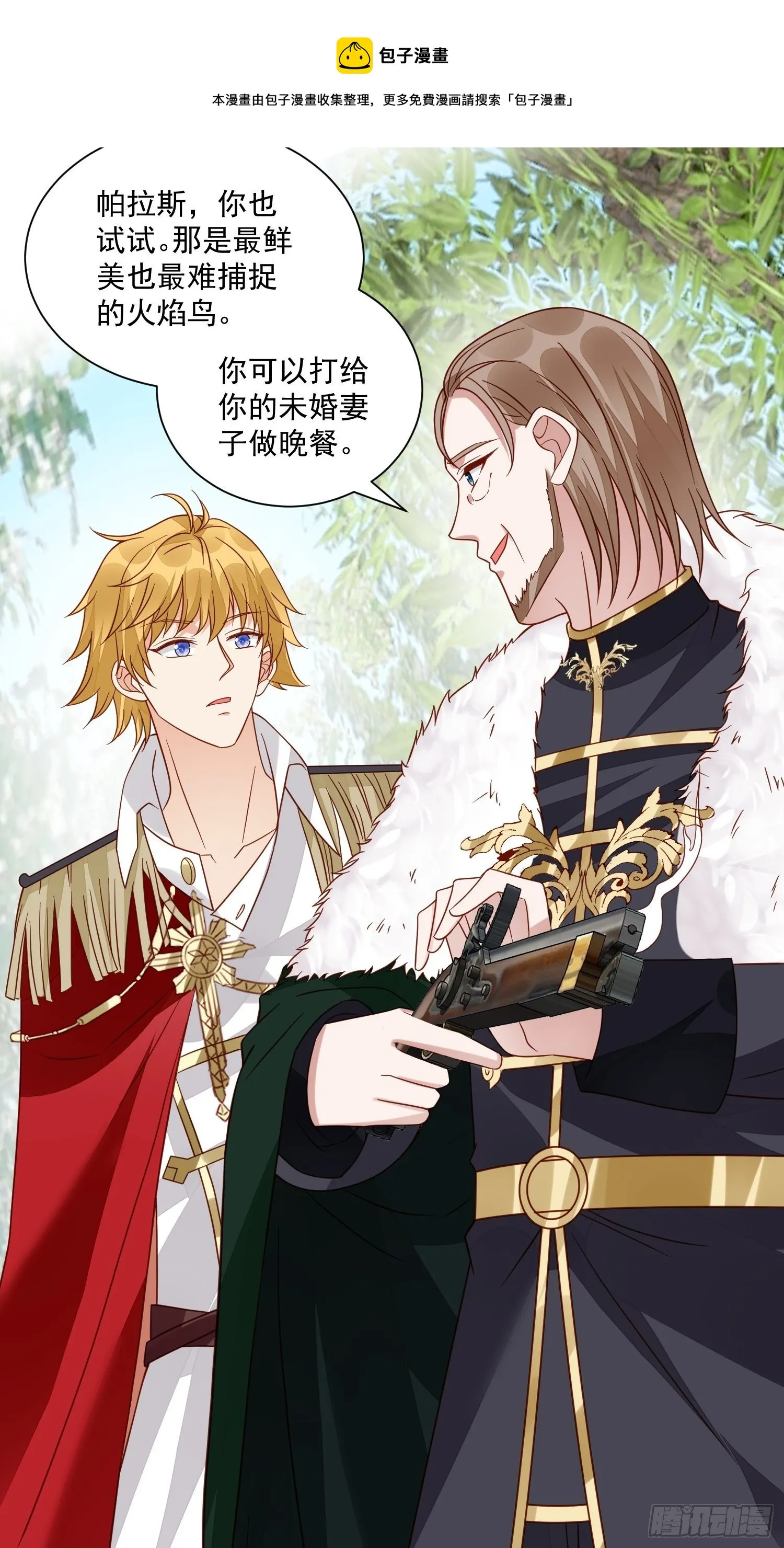 第39话 退婚 第5页