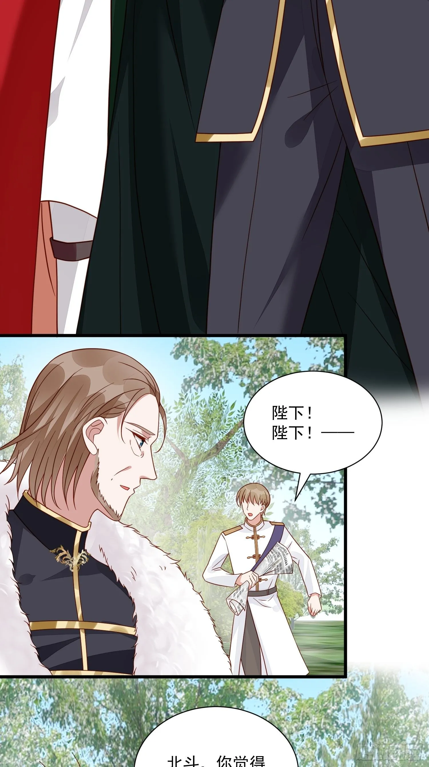 第39话 退婚 第6页