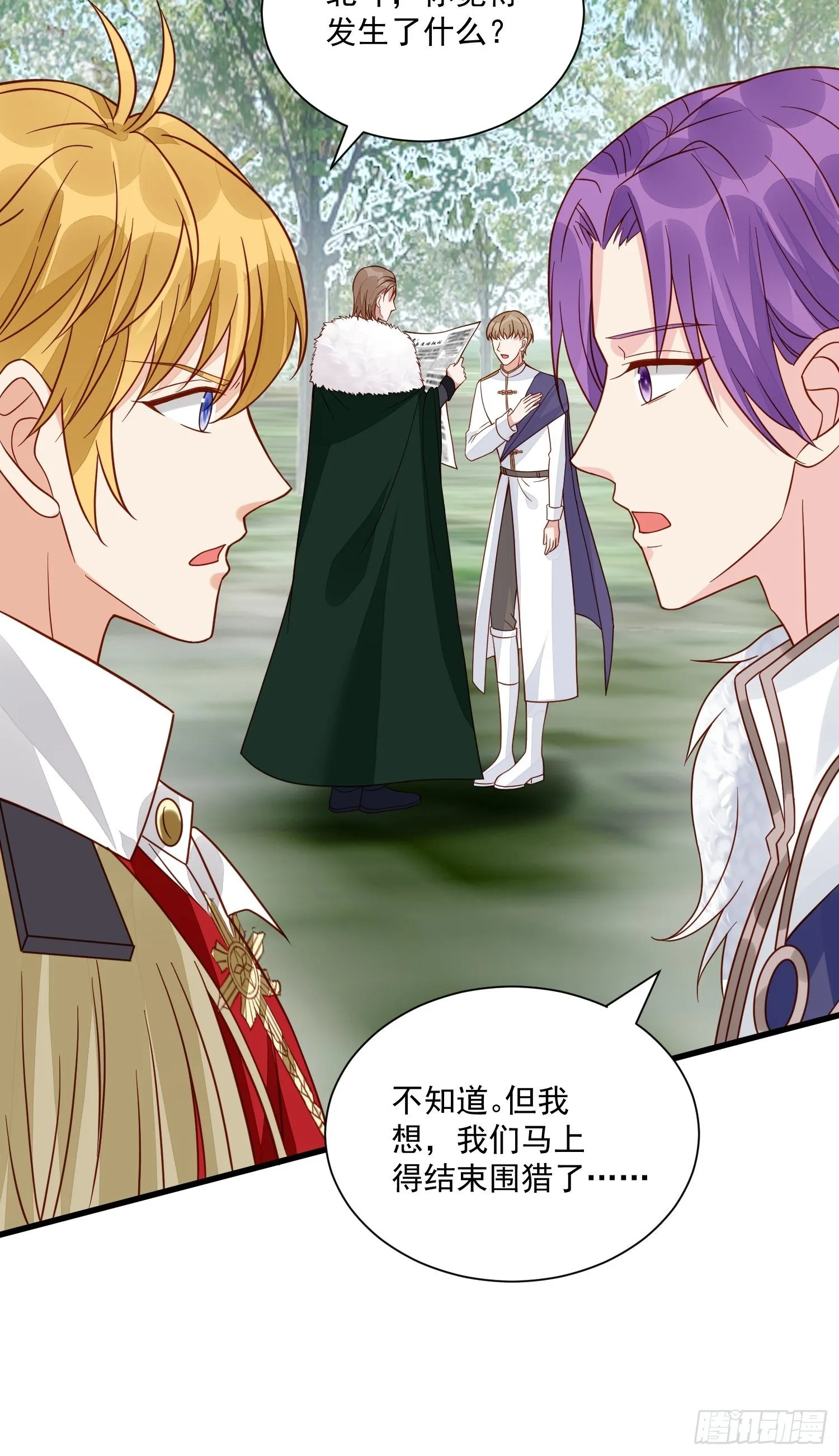 第39话 退婚 第7页