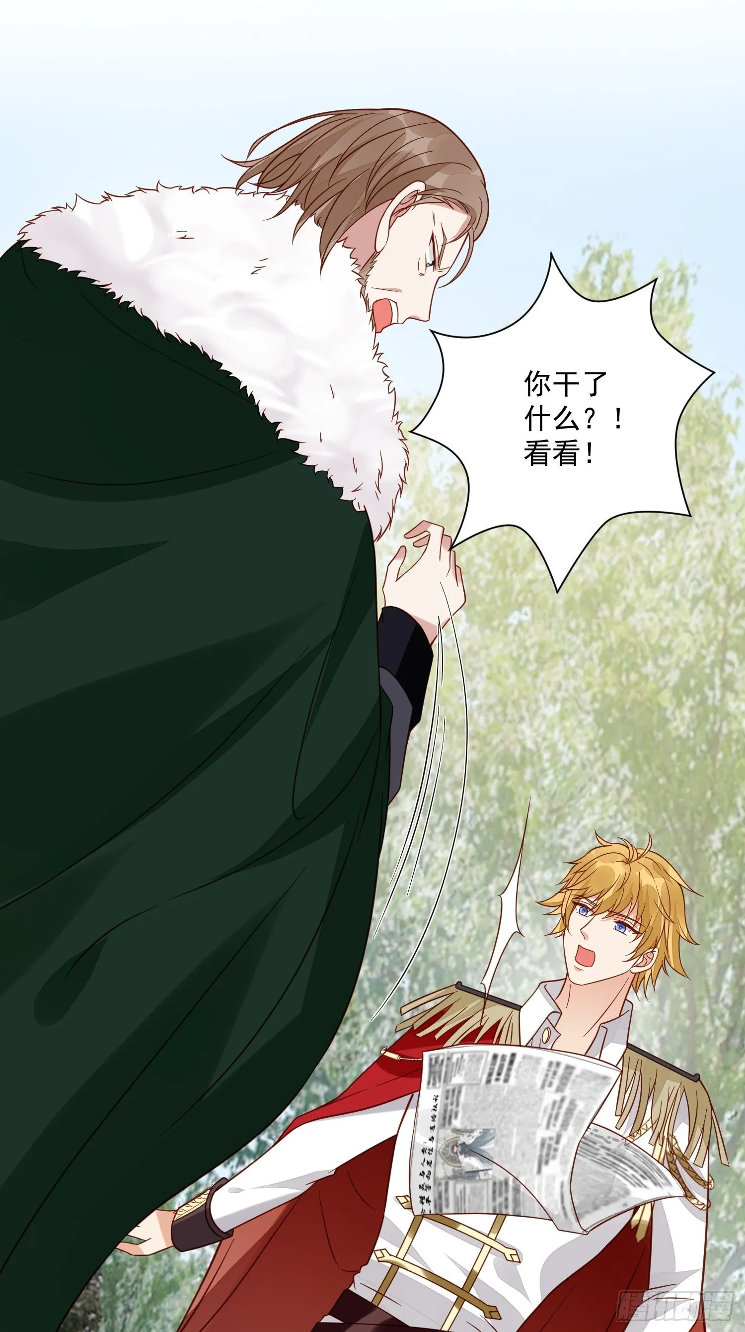 第39话 退婚 第8页