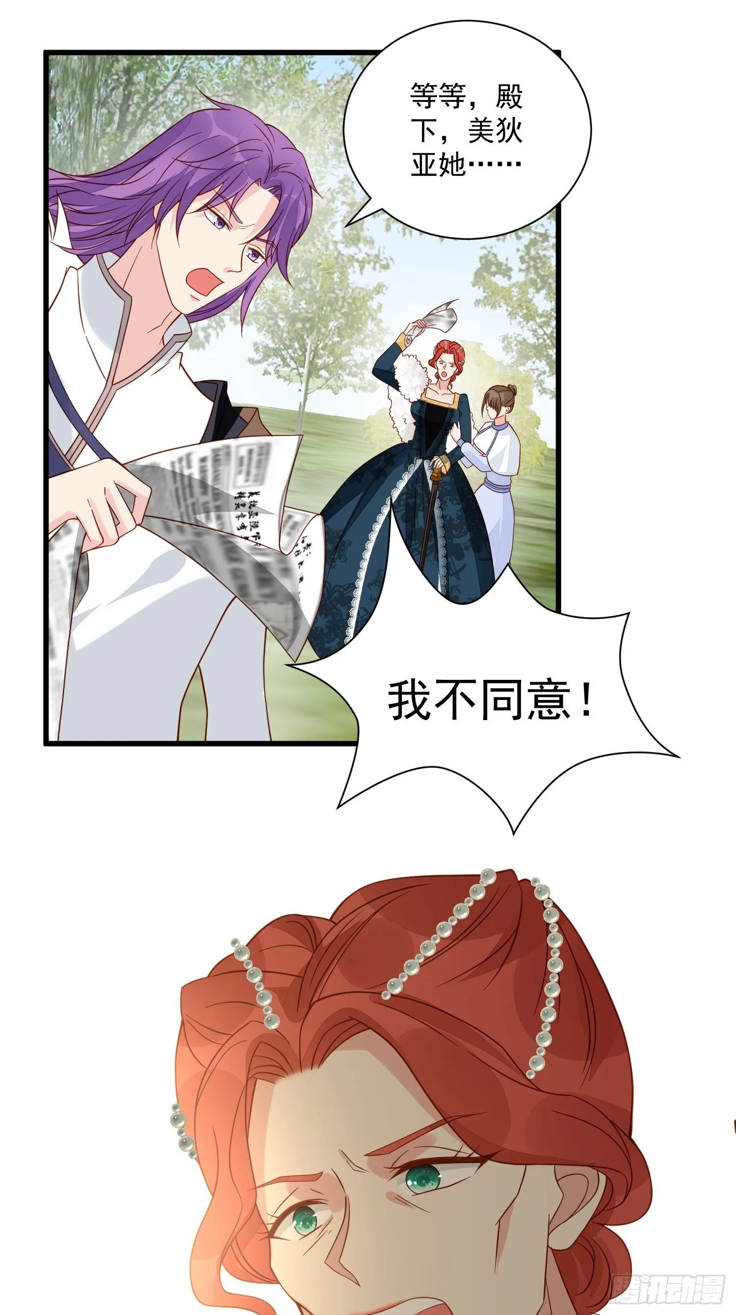 第39话 退婚 第11页