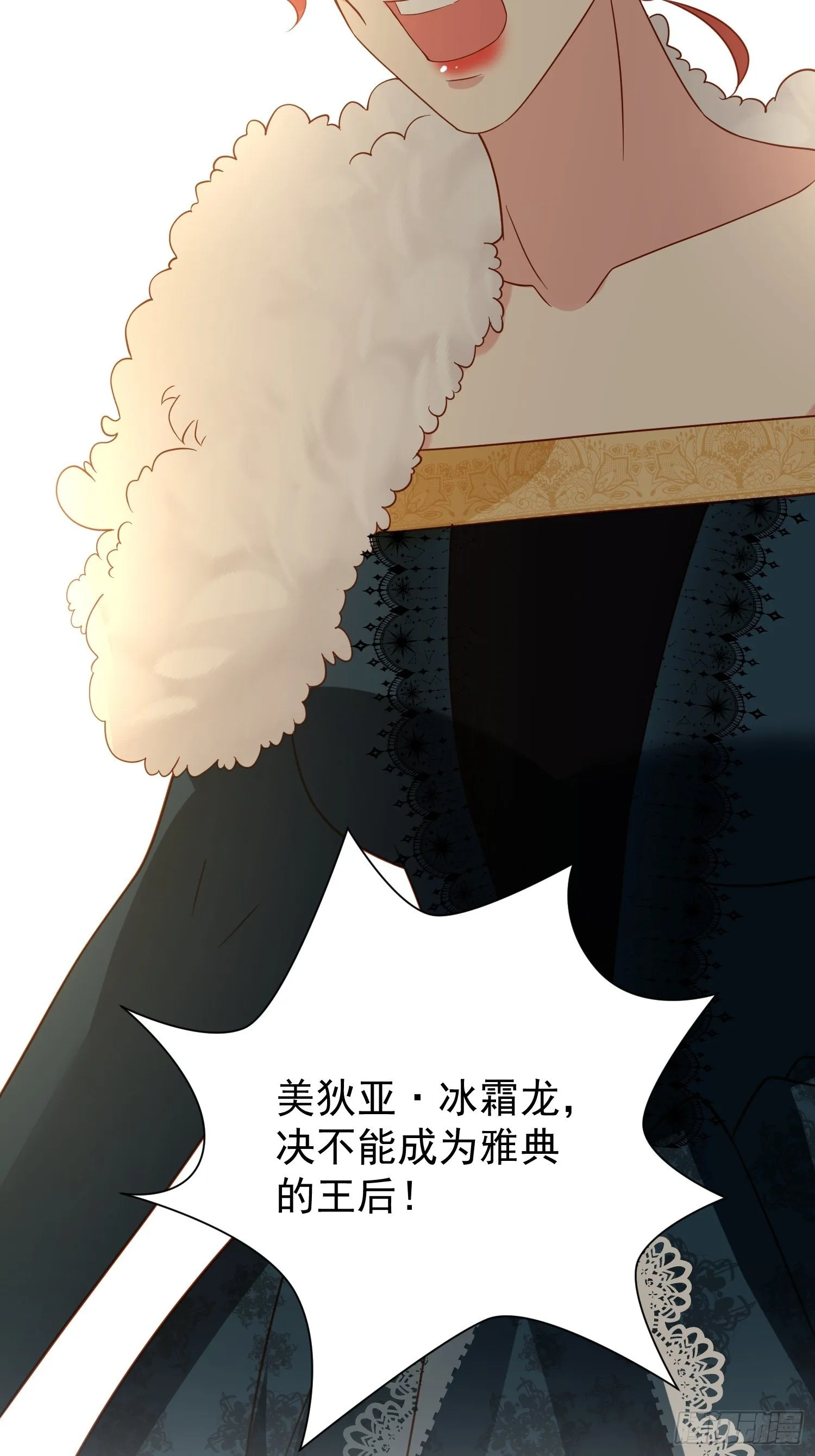 第39话 退婚 第12页