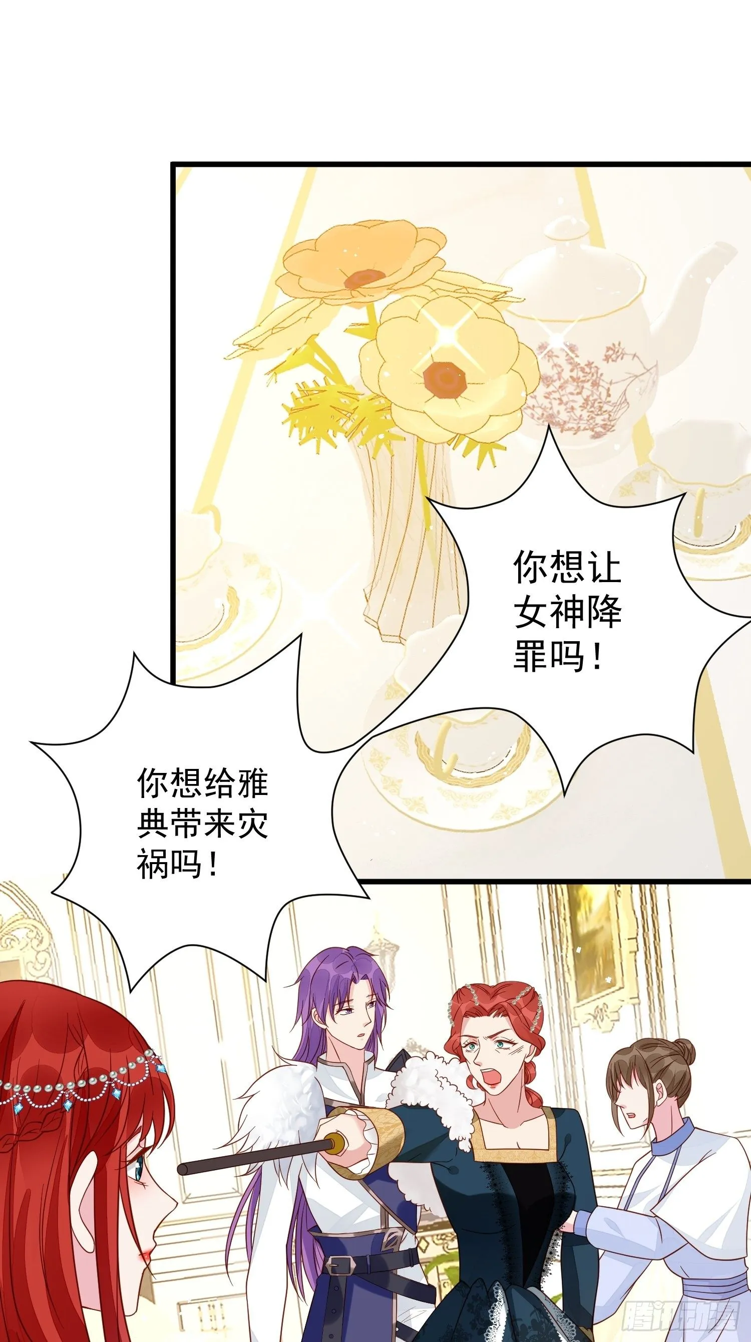 第39话 退婚 第14页