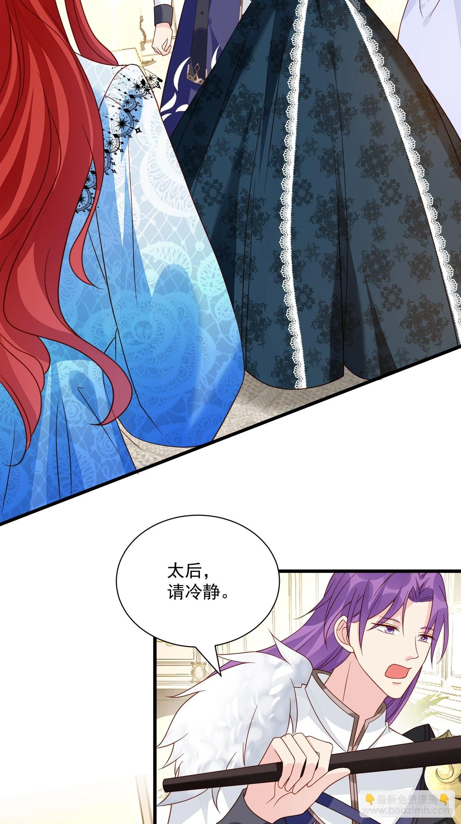 第39话 退婚 第15页