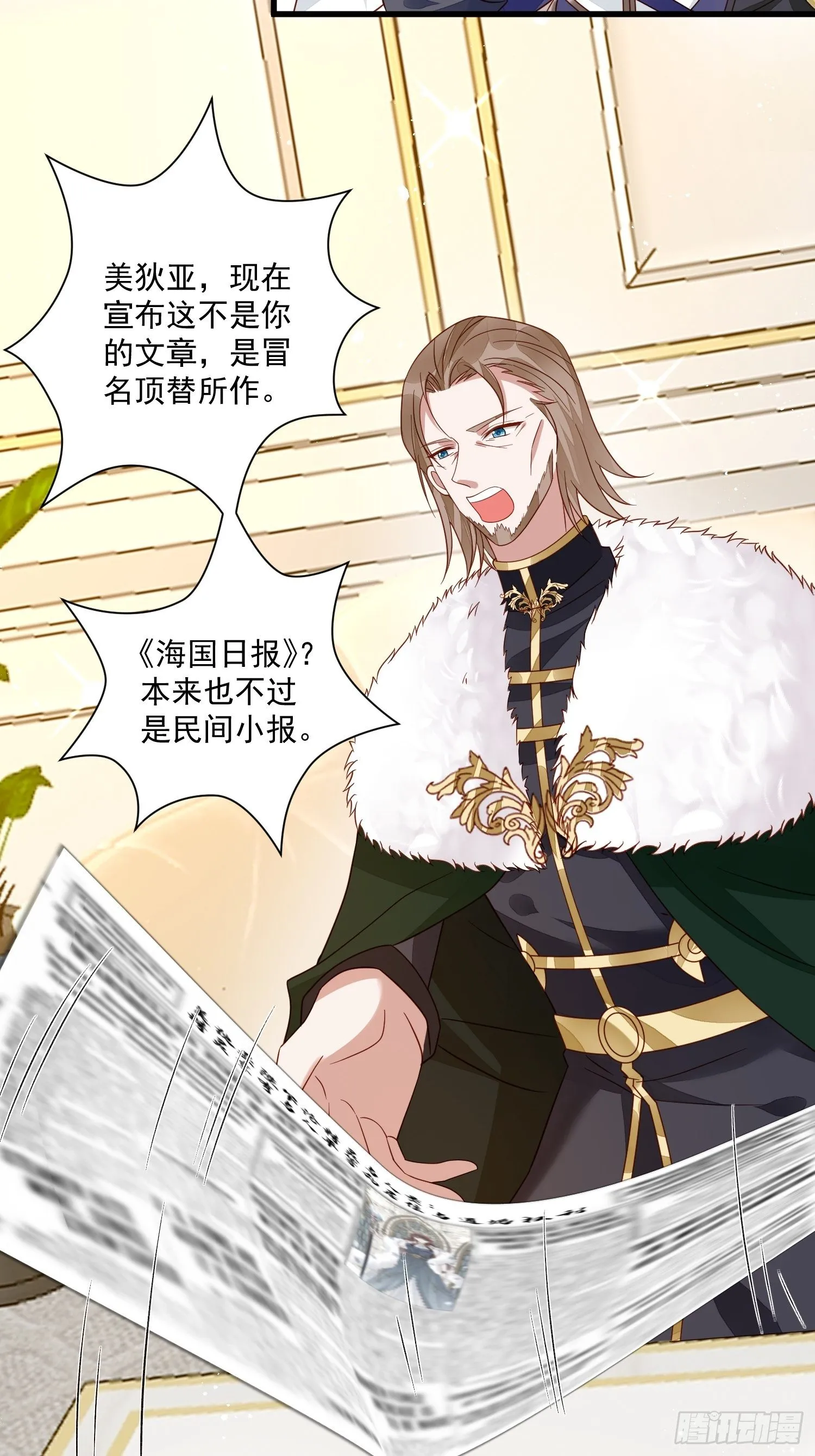 第39话 退婚 第16页