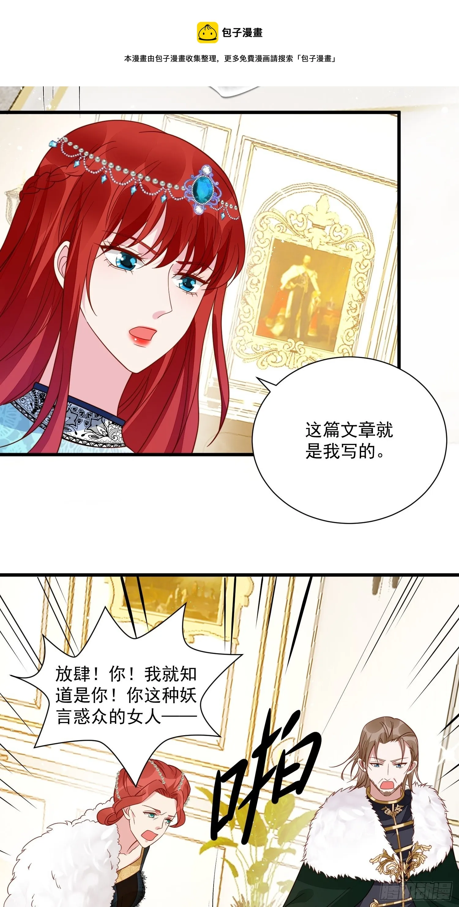第39话 退婚 第17页