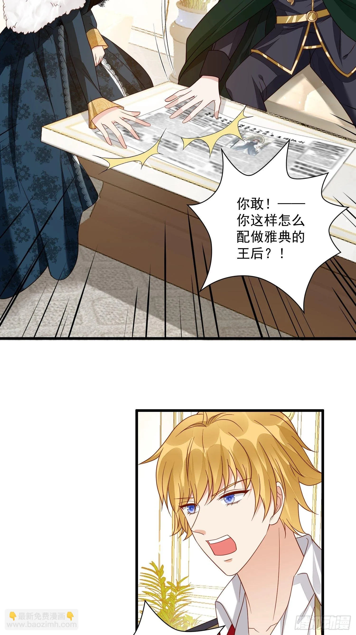 第39话 退婚 第18页