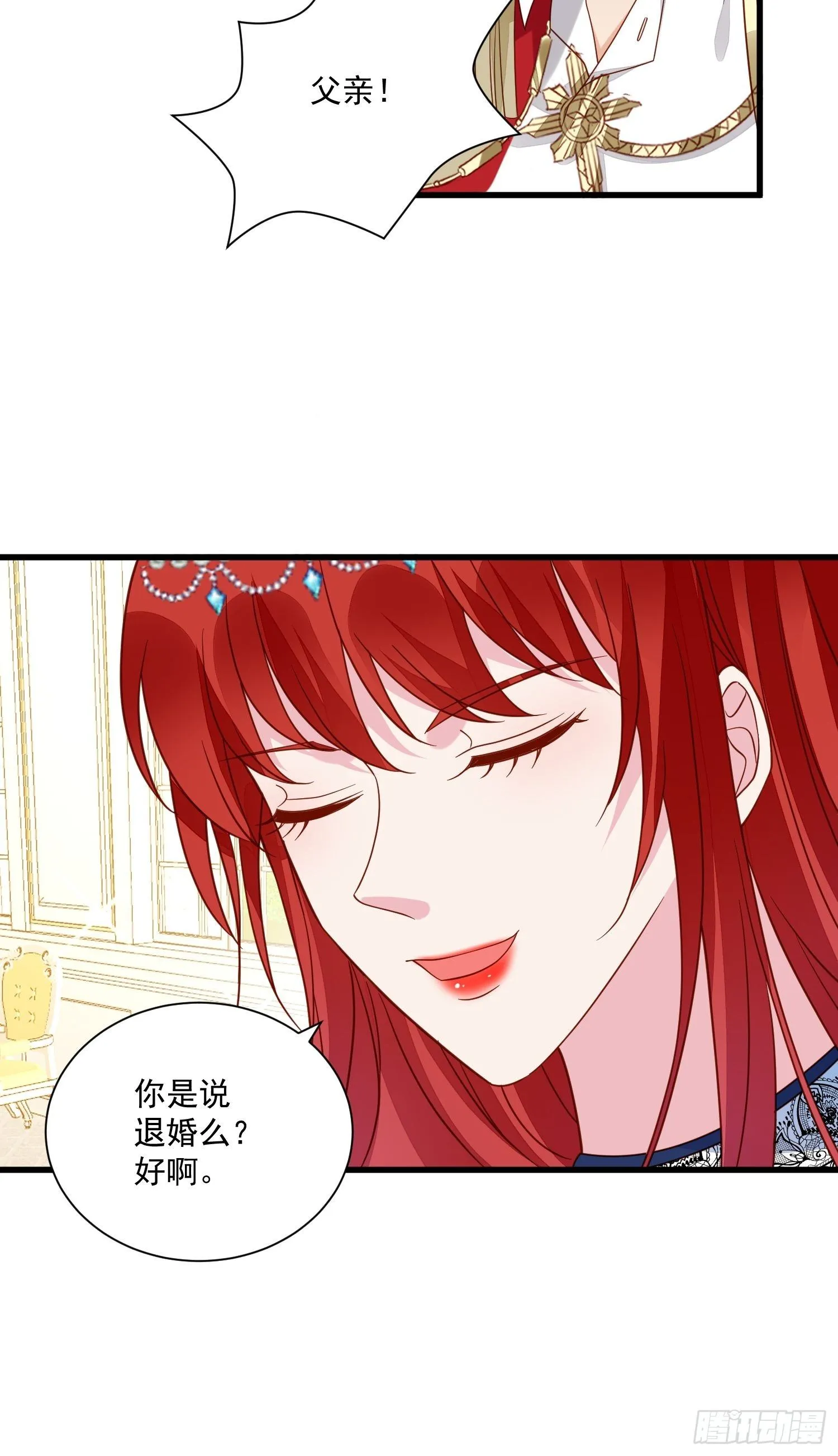 第39话 退婚 第19页