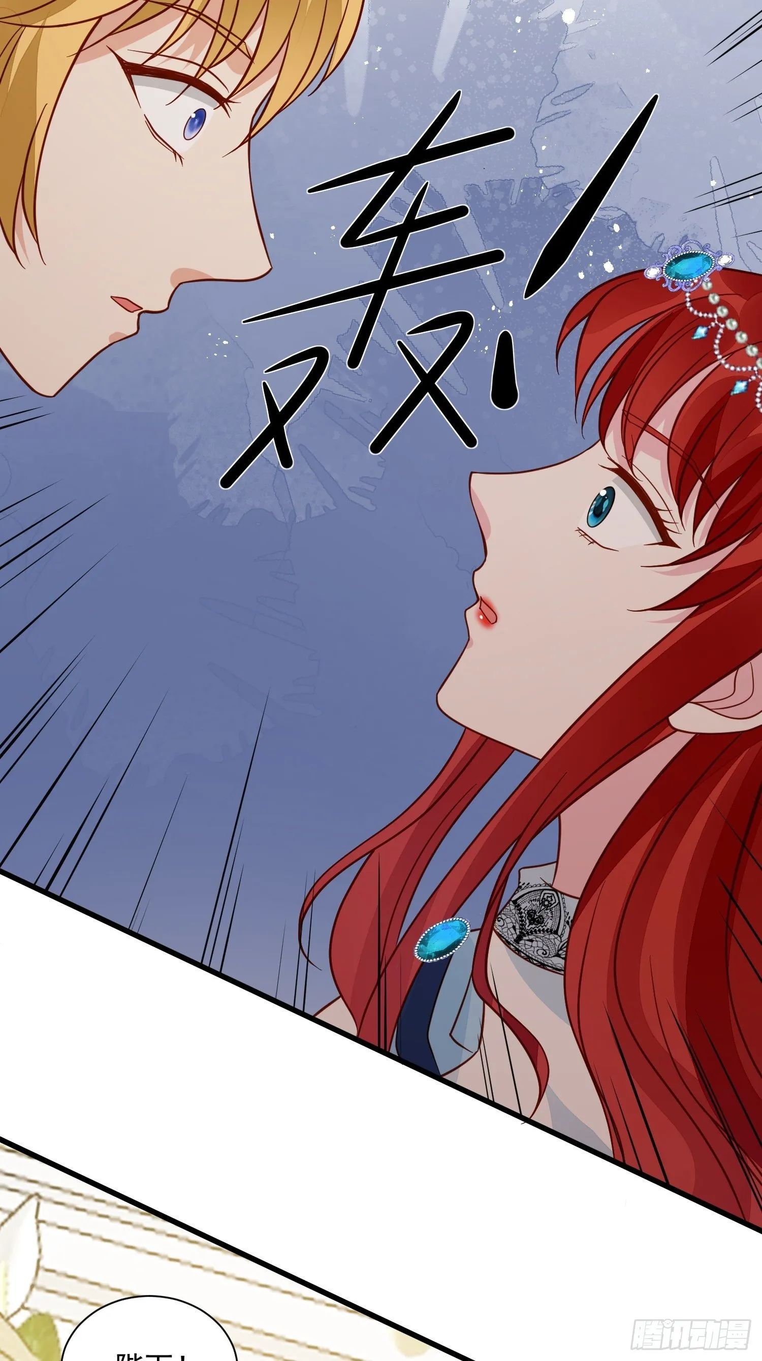 第39话 退婚 第24页