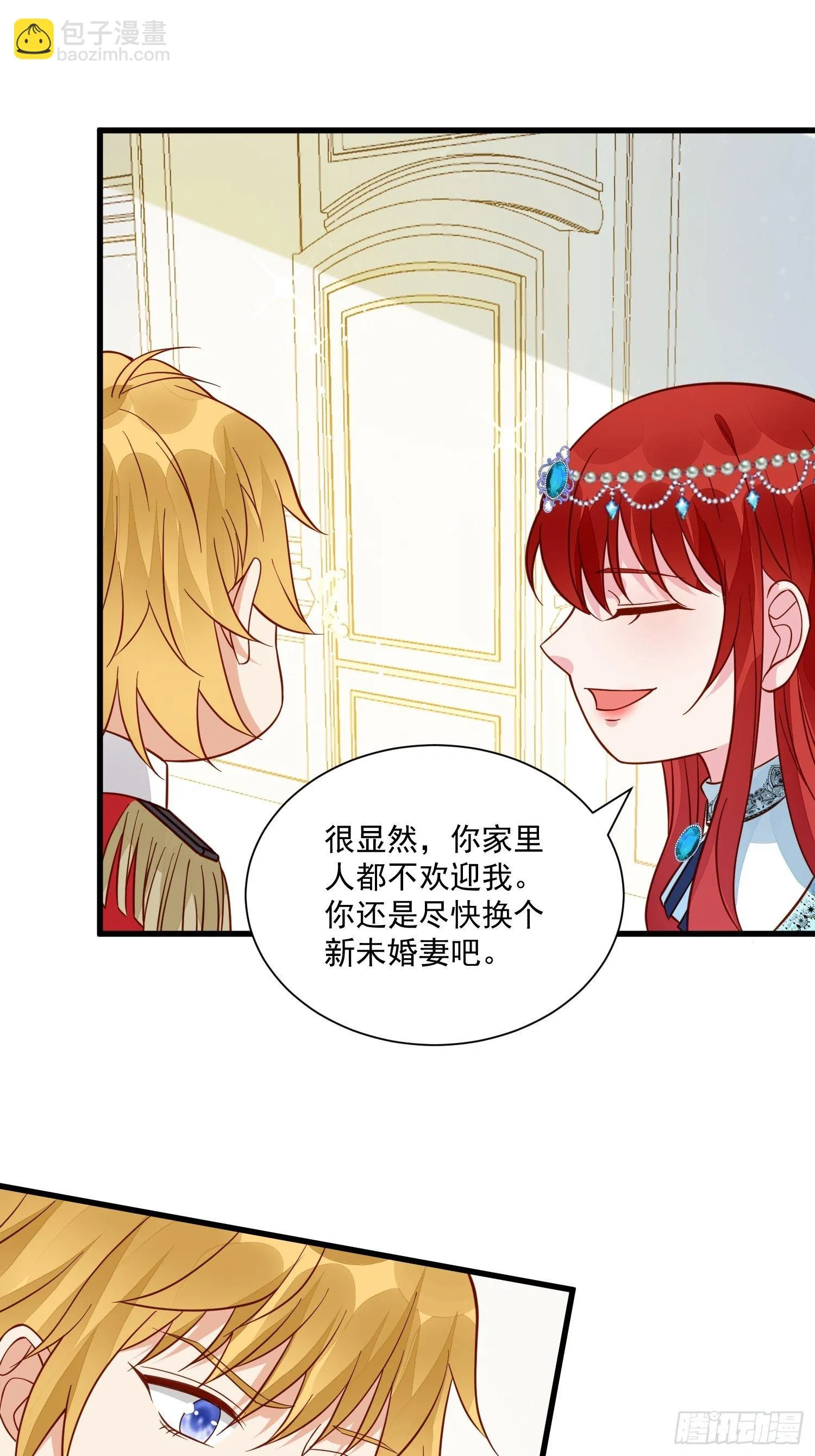 第39话 退婚 第30页
