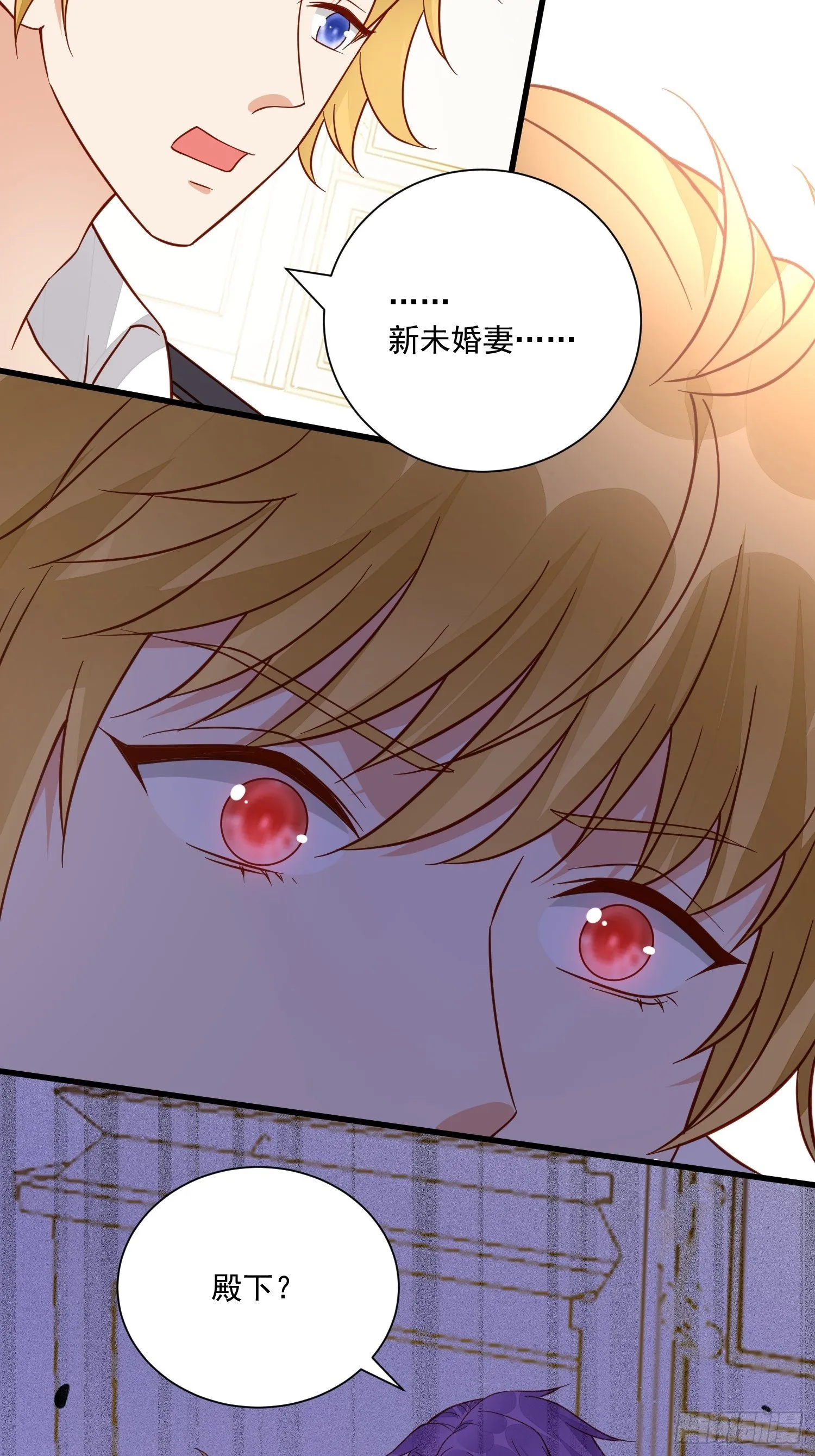 第39话 退婚 第31页