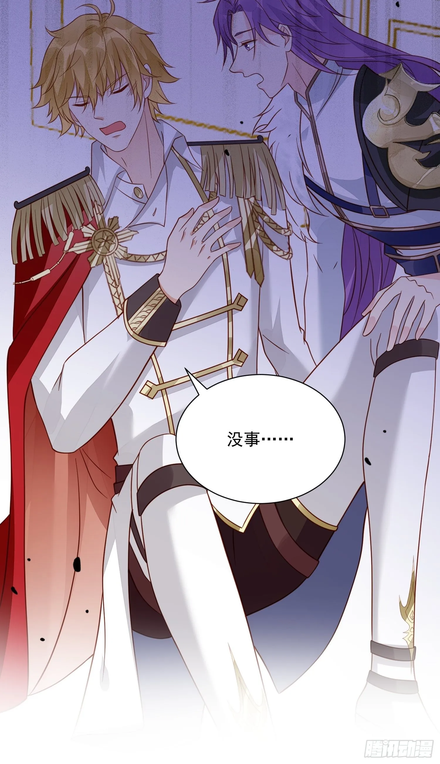 第39话 退婚 第32页