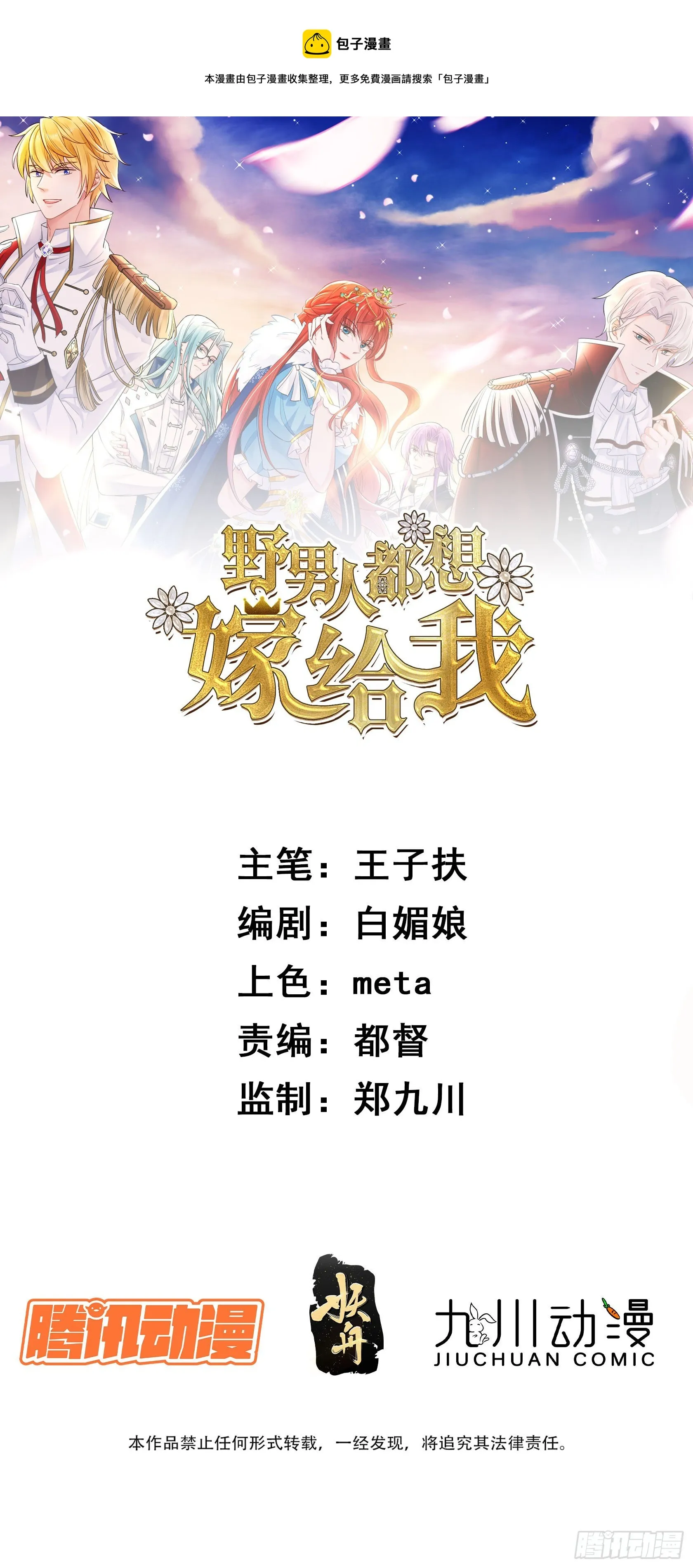 第38话 死亡倒计时28天 第1页