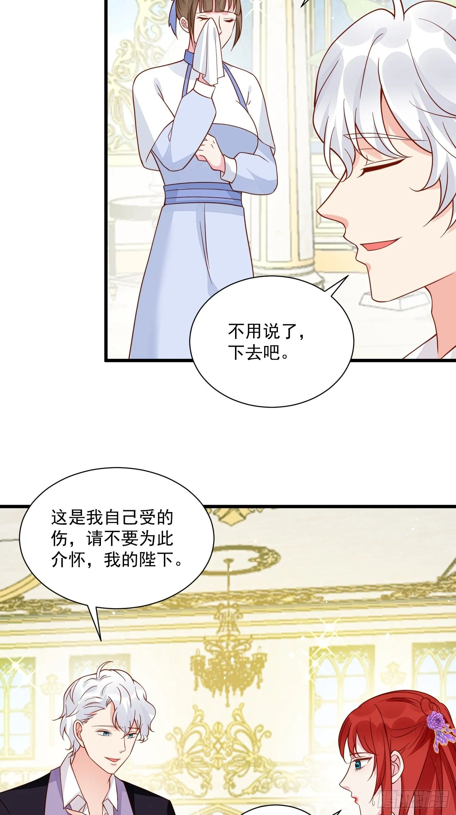 第38话 死亡倒计时28天 第3页