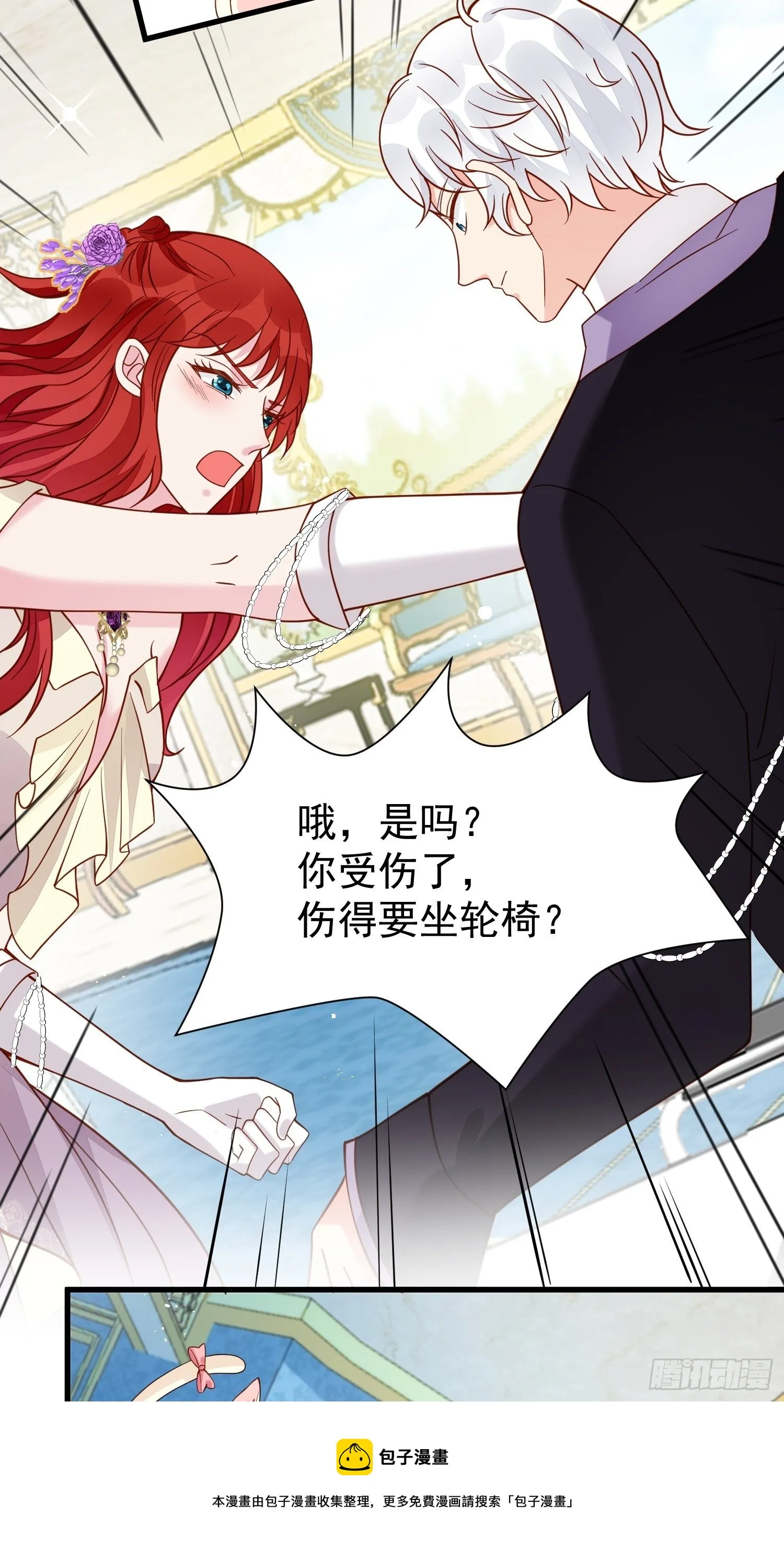 第38话 死亡倒计时28天 第5页