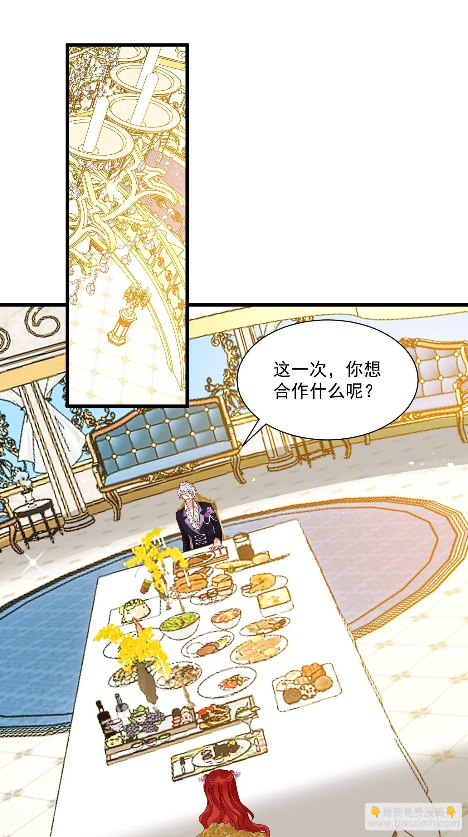 第38话 死亡倒计时28天 第8页