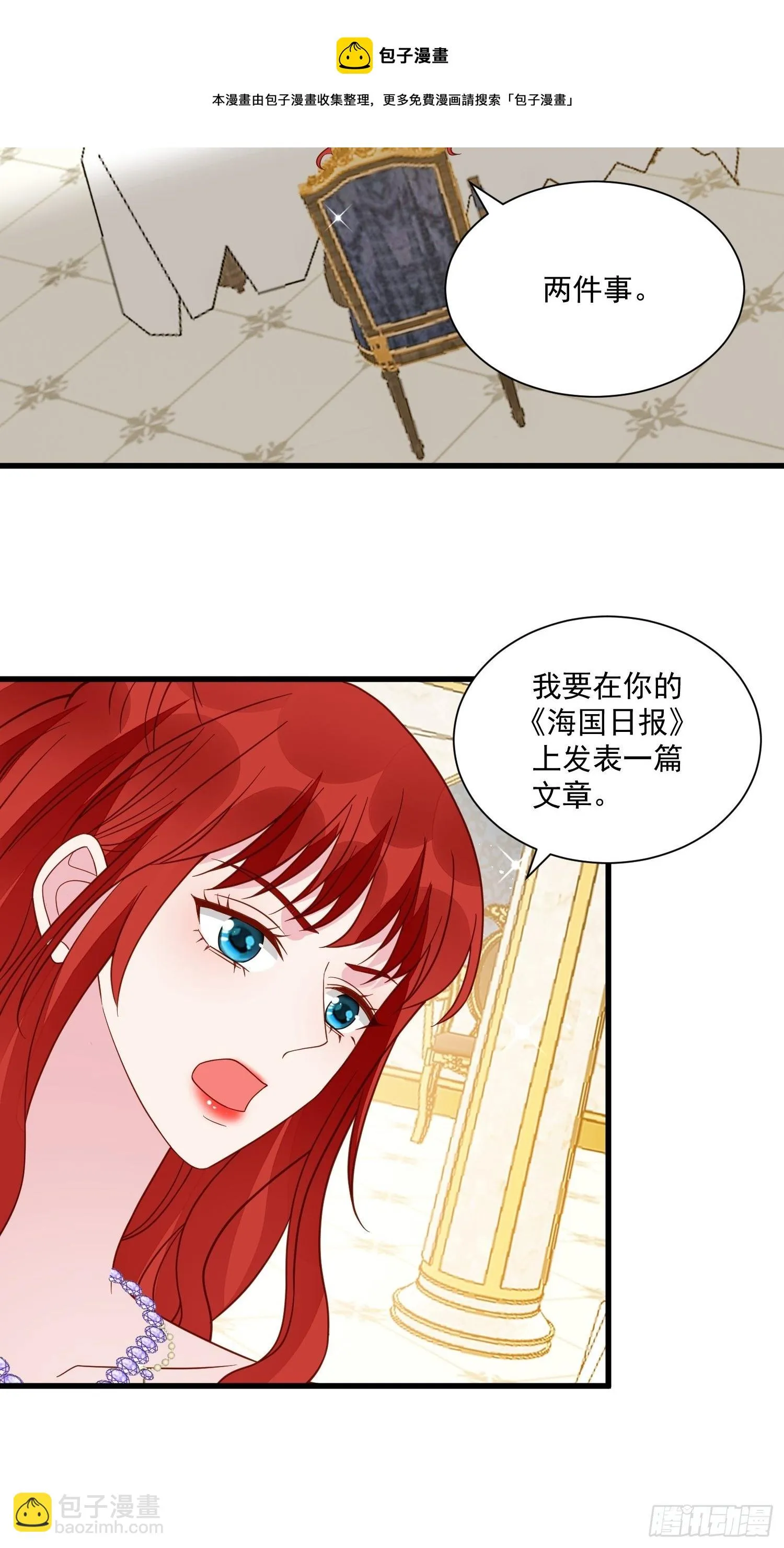 第38话 死亡倒计时28天 第9页