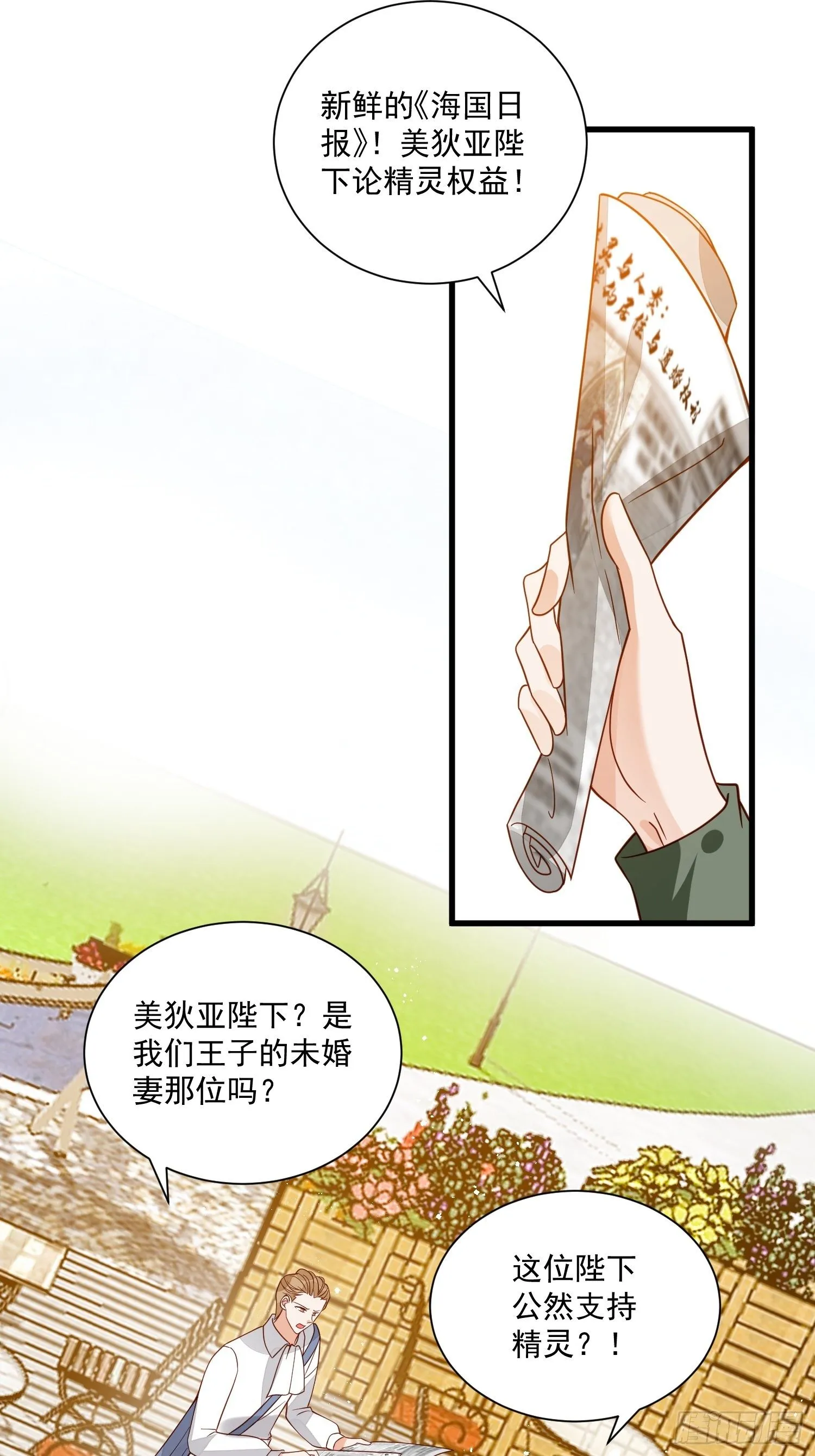第38话 死亡倒计时28天 第10页