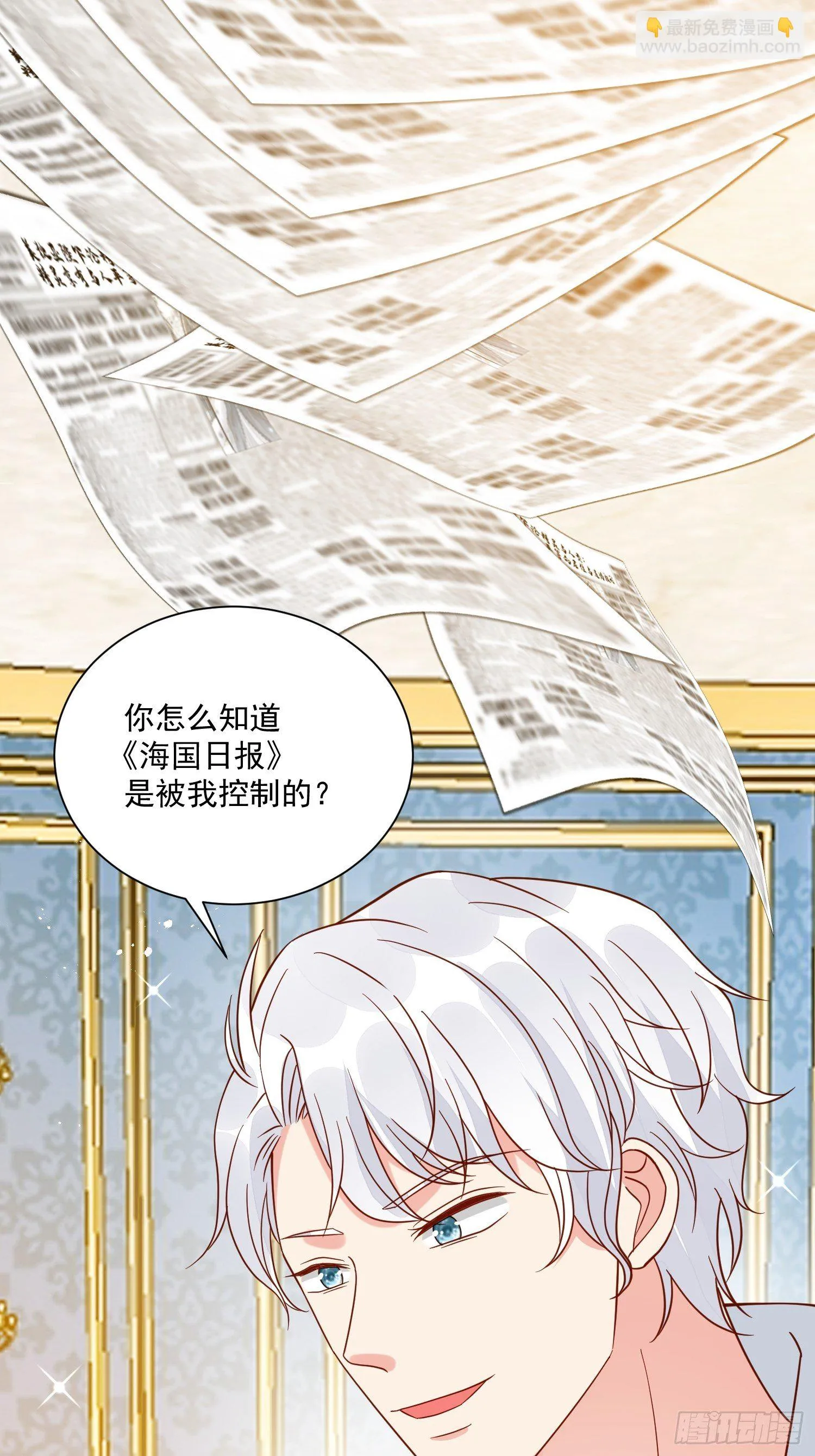 第38话 死亡倒计时28天 第12页