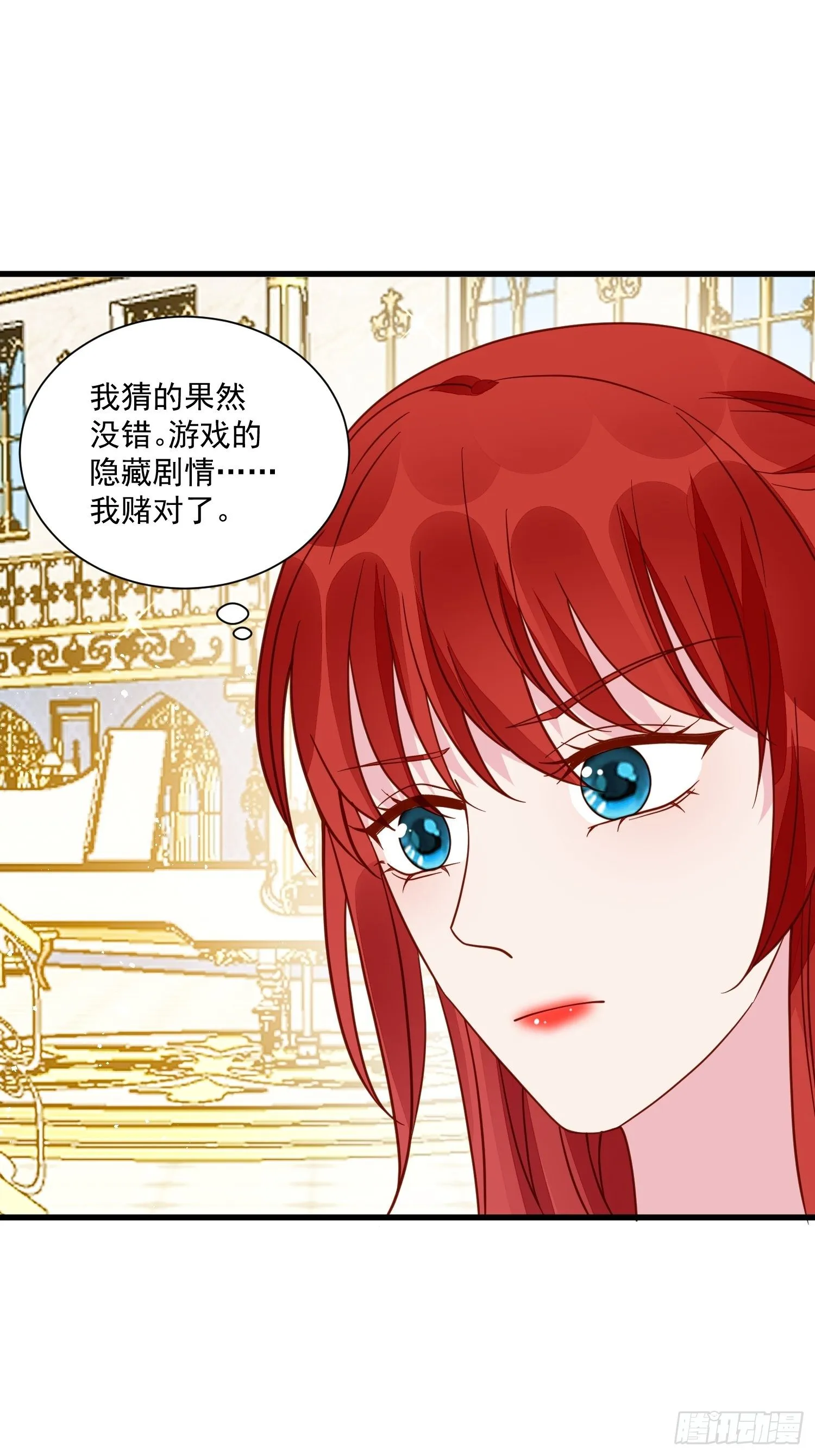 第38话 死亡倒计时28天 第14页