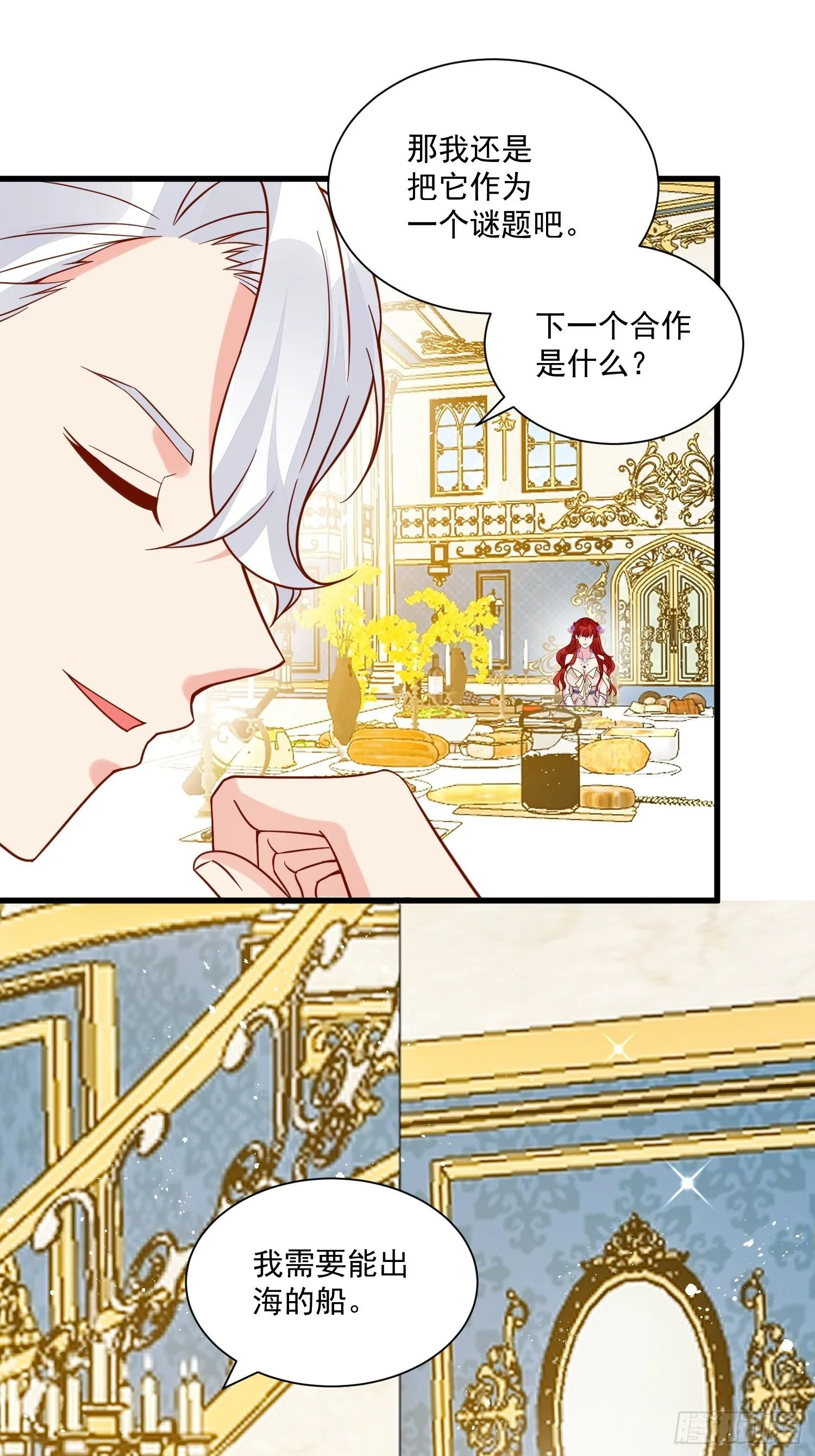 第38话 死亡倒计时28天 第15页