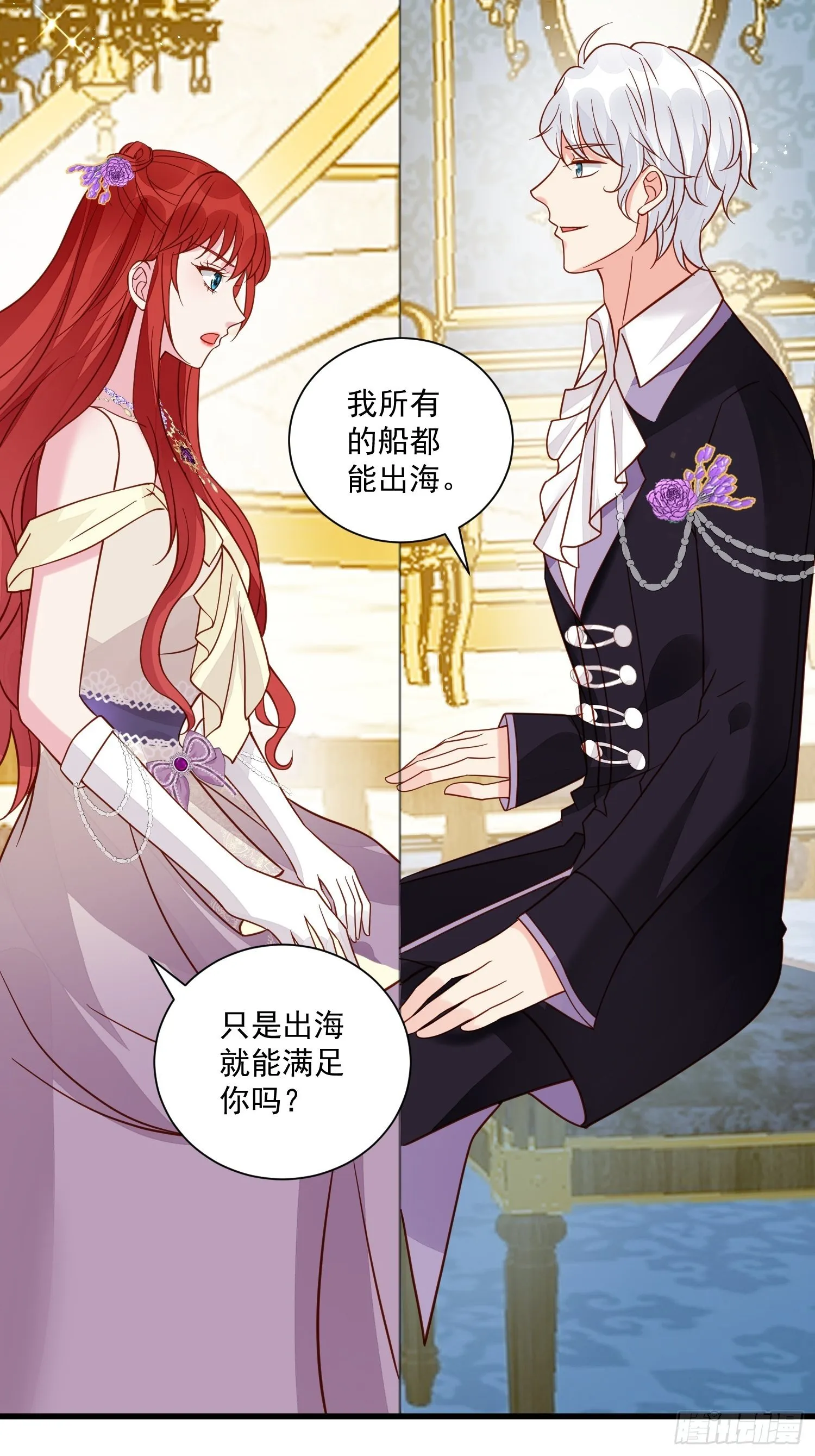 第38话 死亡倒计时28天 第16页