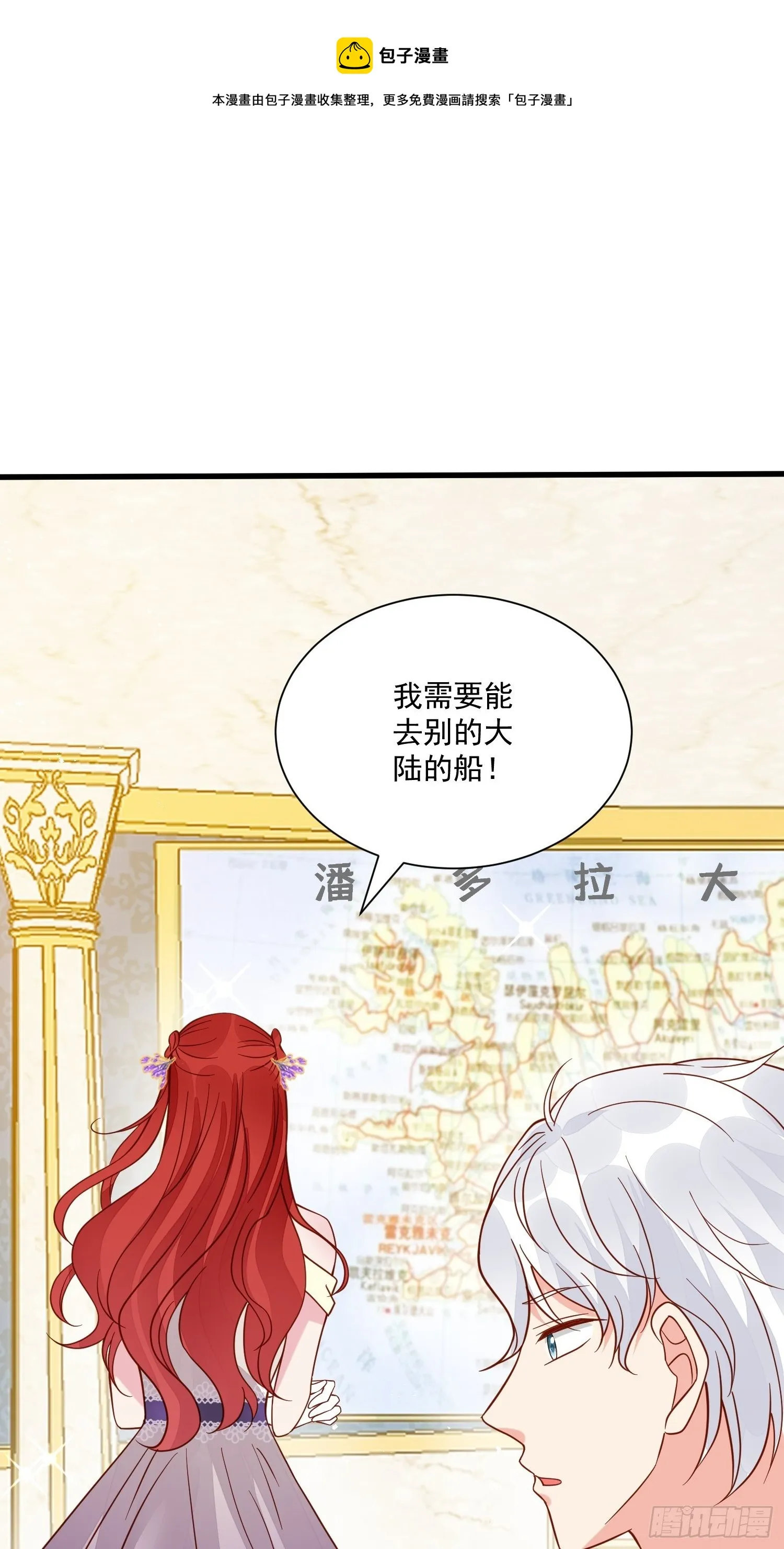 第38话 死亡倒计时28天 第17页