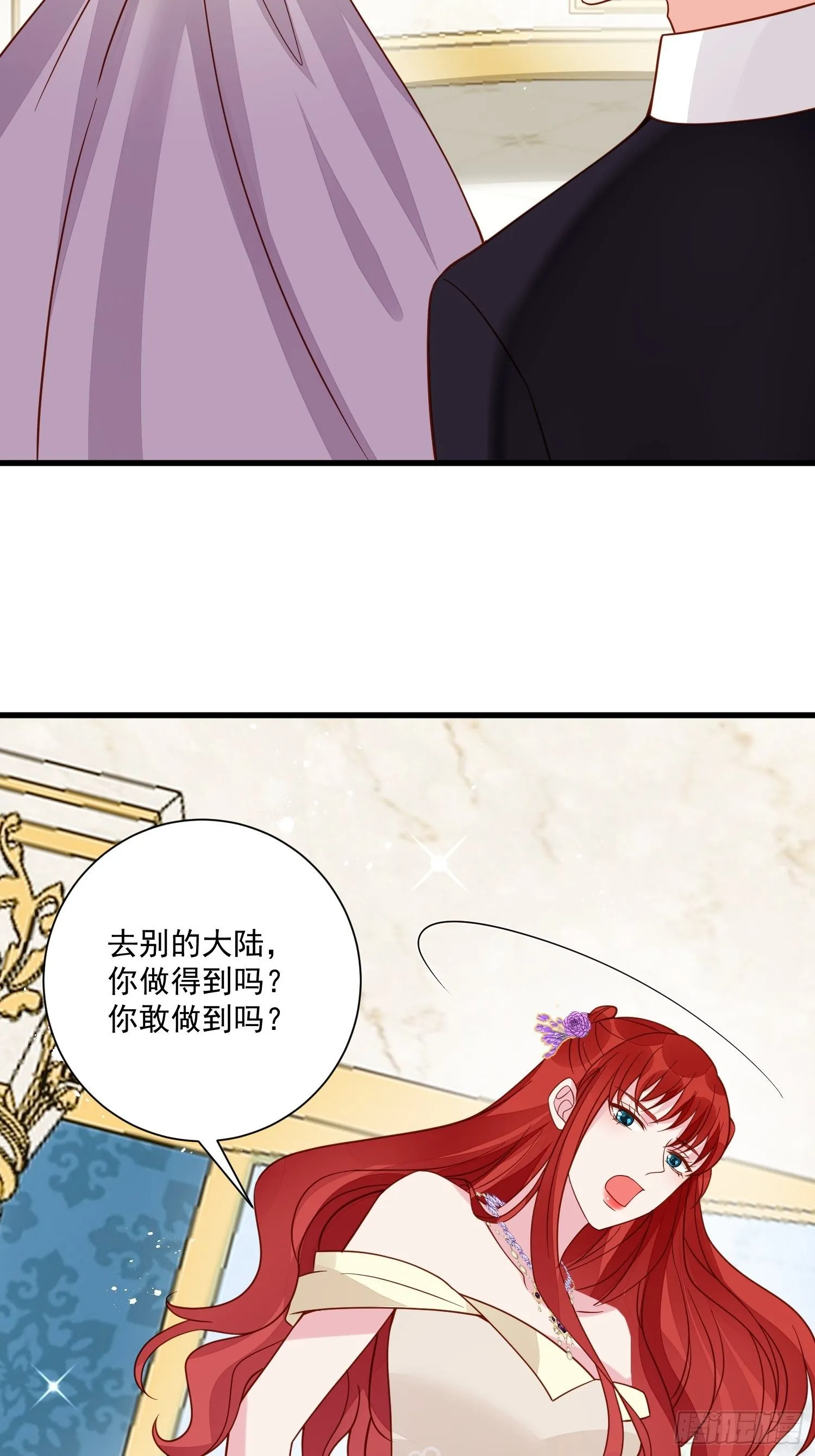 第38话 死亡倒计时28天 第18页