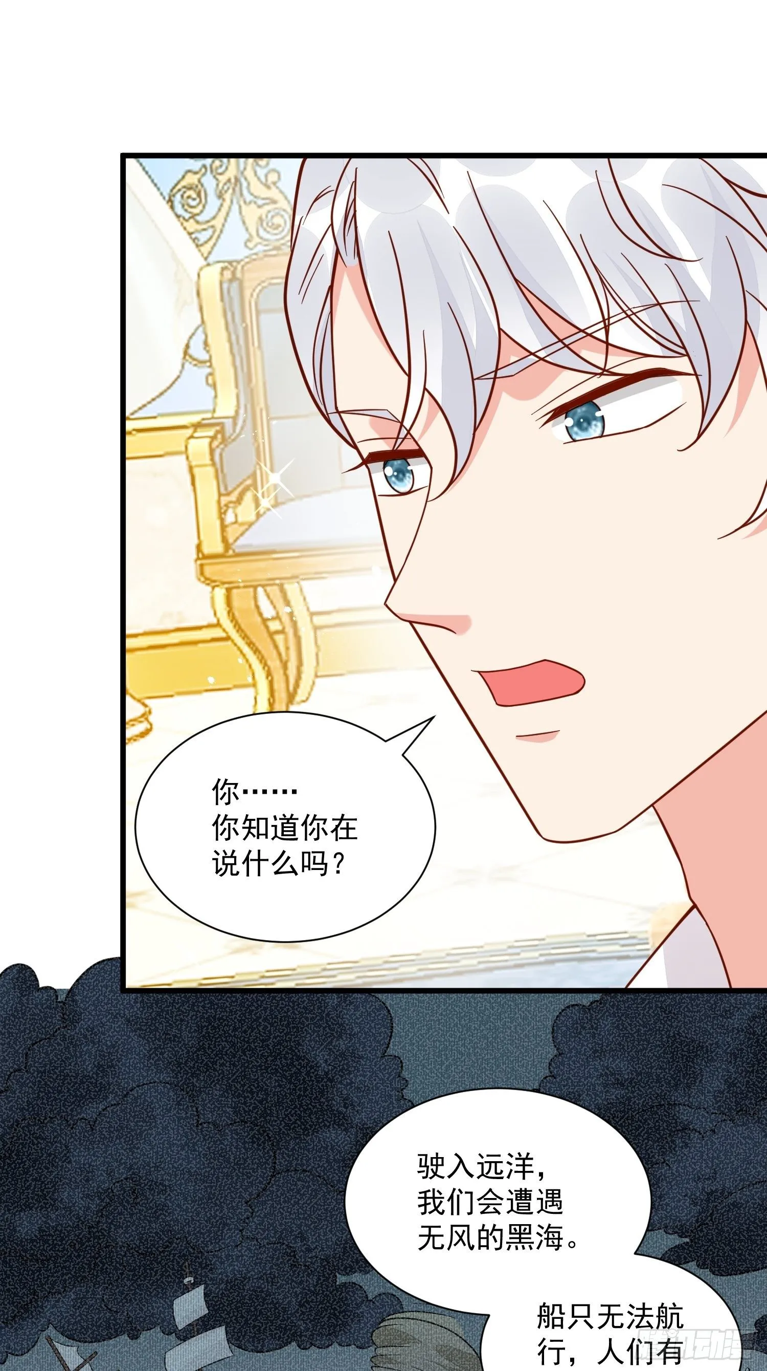 第38话 死亡倒计时28天 第20页