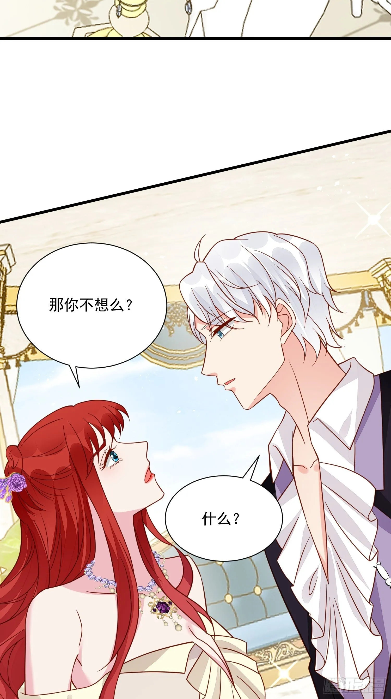 第38话 死亡倒计时28天 第23页