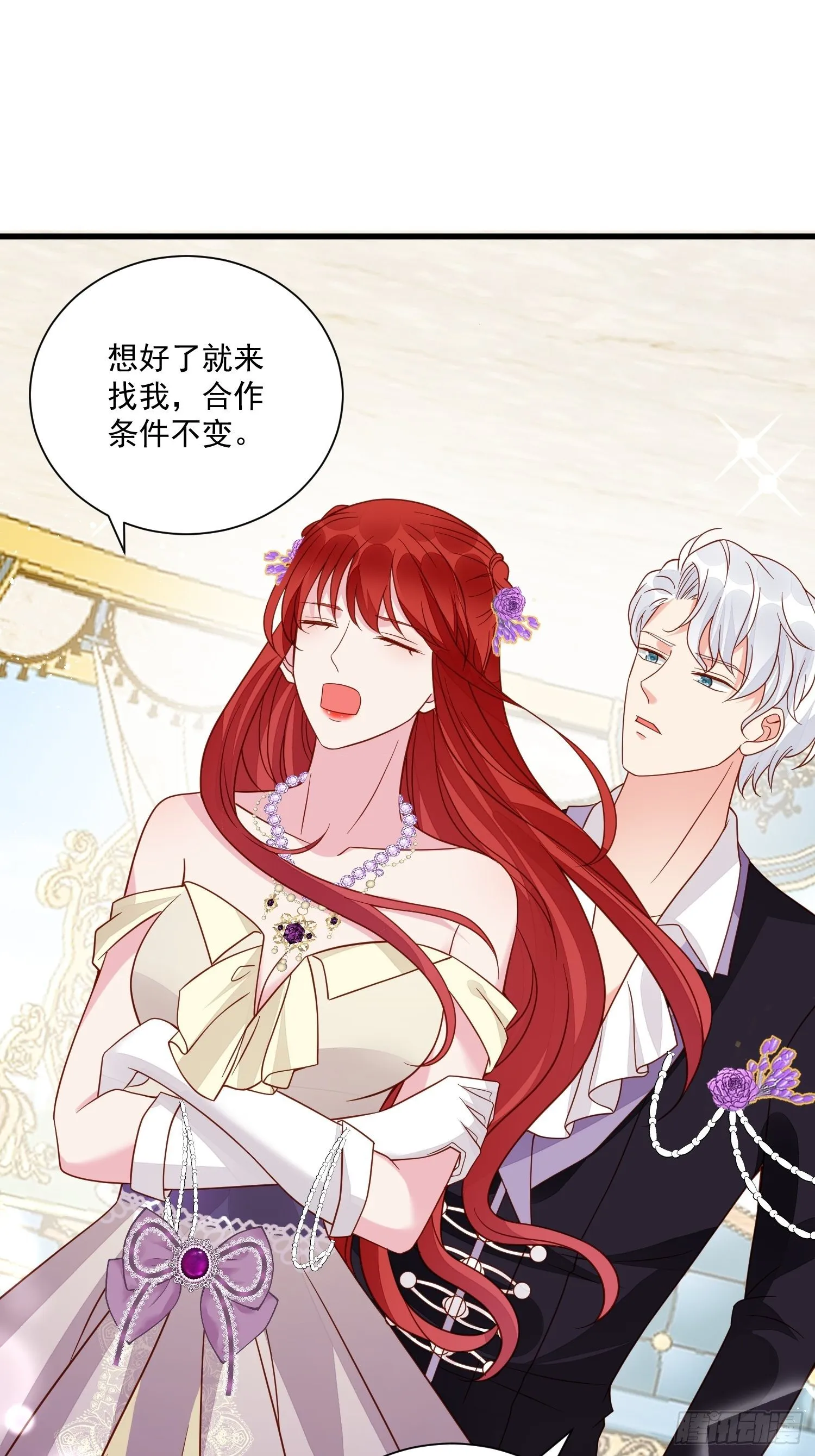 第38话 死亡倒计时28天 第26页