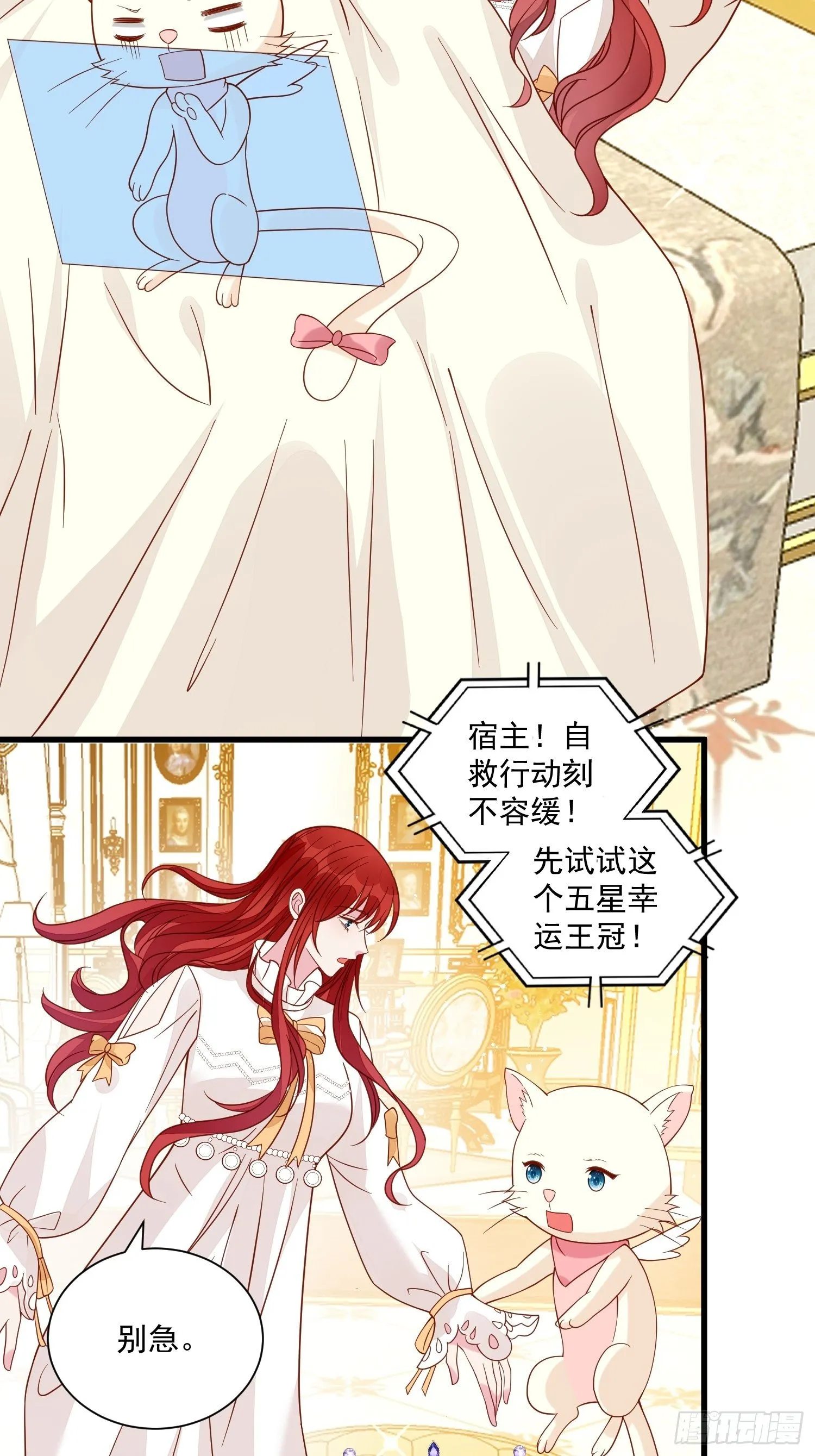 第38话 死亡倒计时28天 第30页