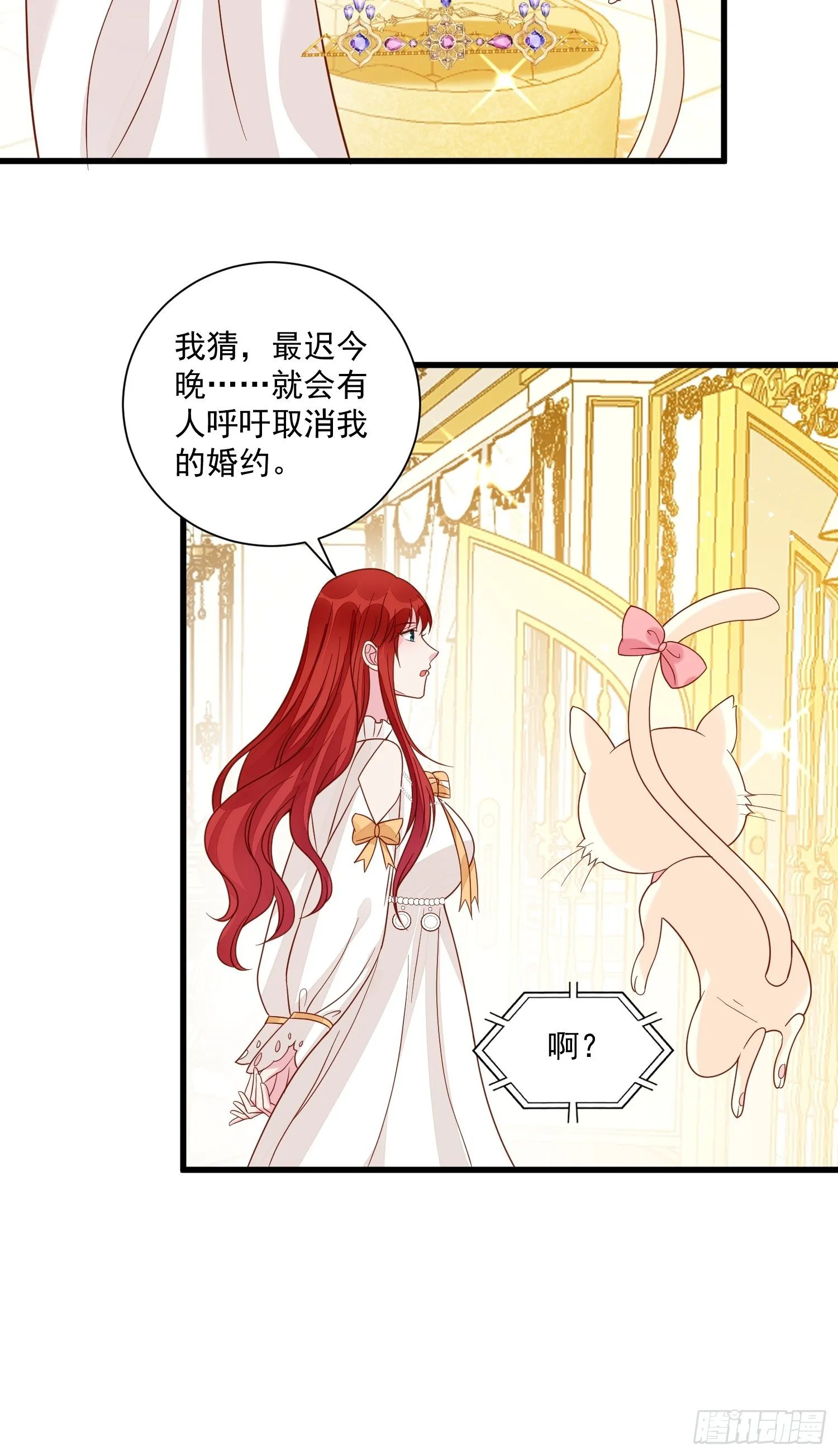 第38话 死亡倒计时28天 第31页