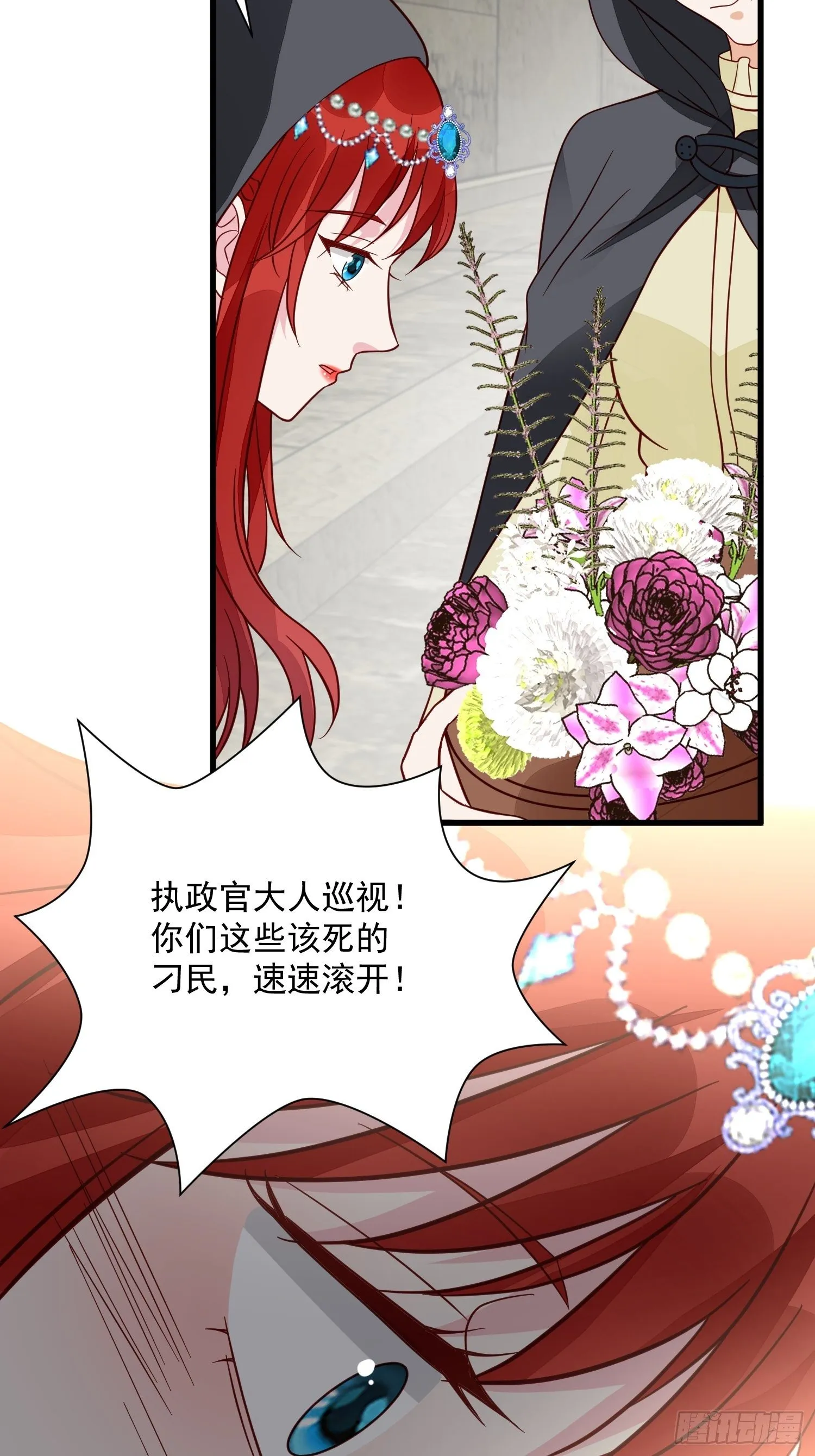 第40话探寻神魔之井 第10页