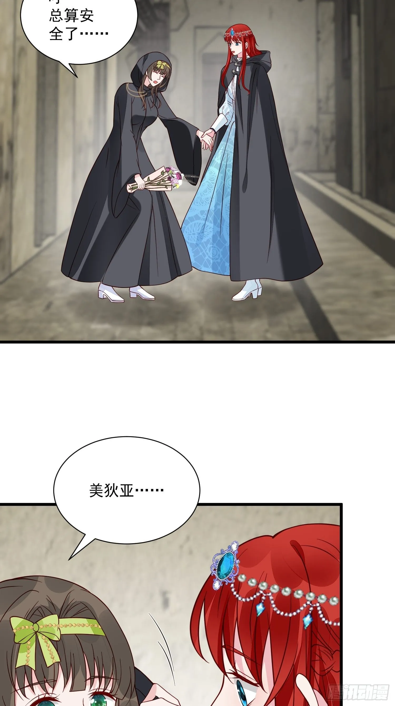 第40话探寻神魔之井 第16页