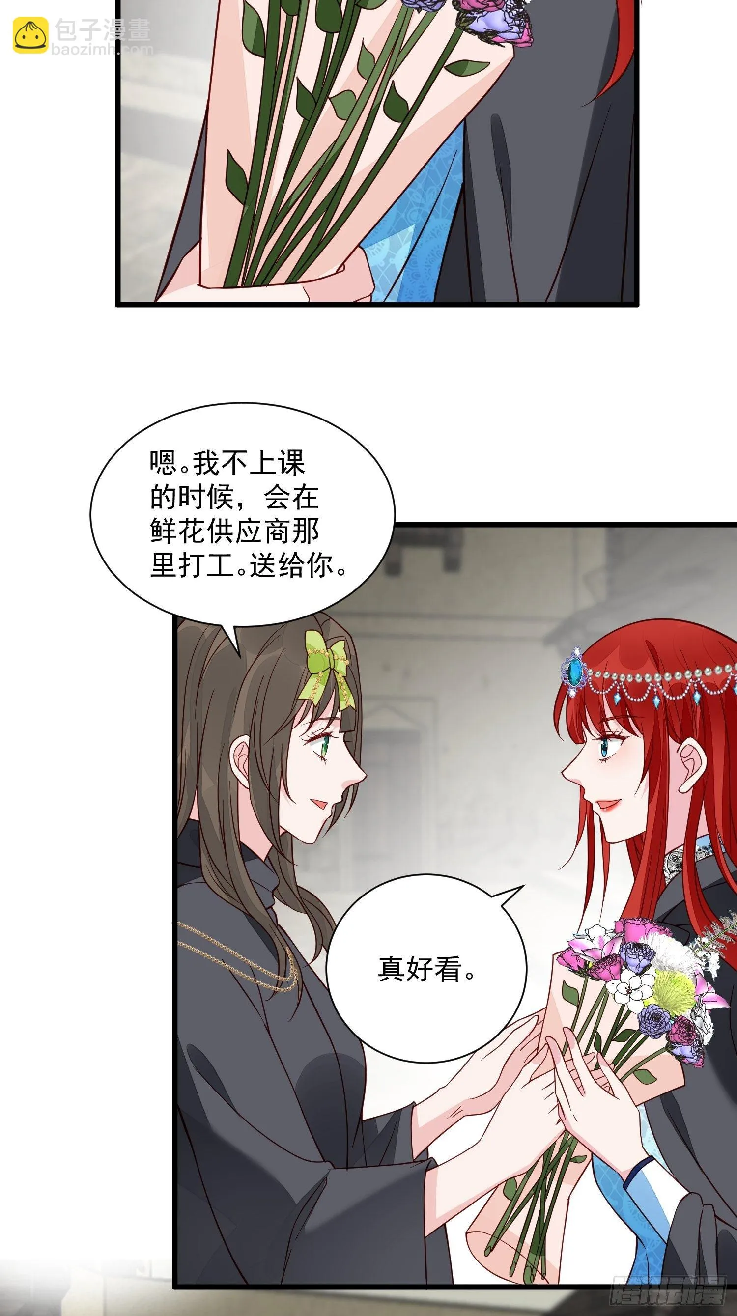 第40话探寻神魔之井 第18页