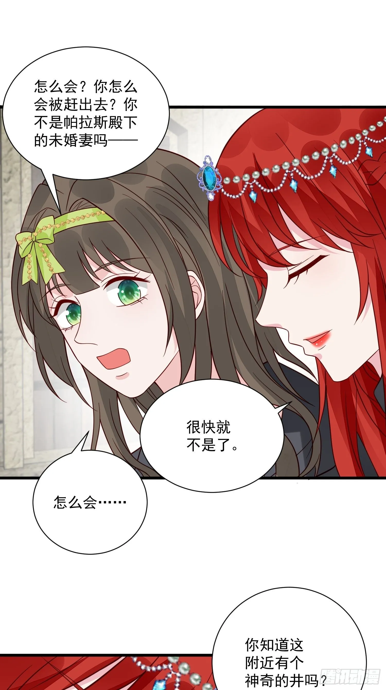第40话探寻神魔之井 第20页
