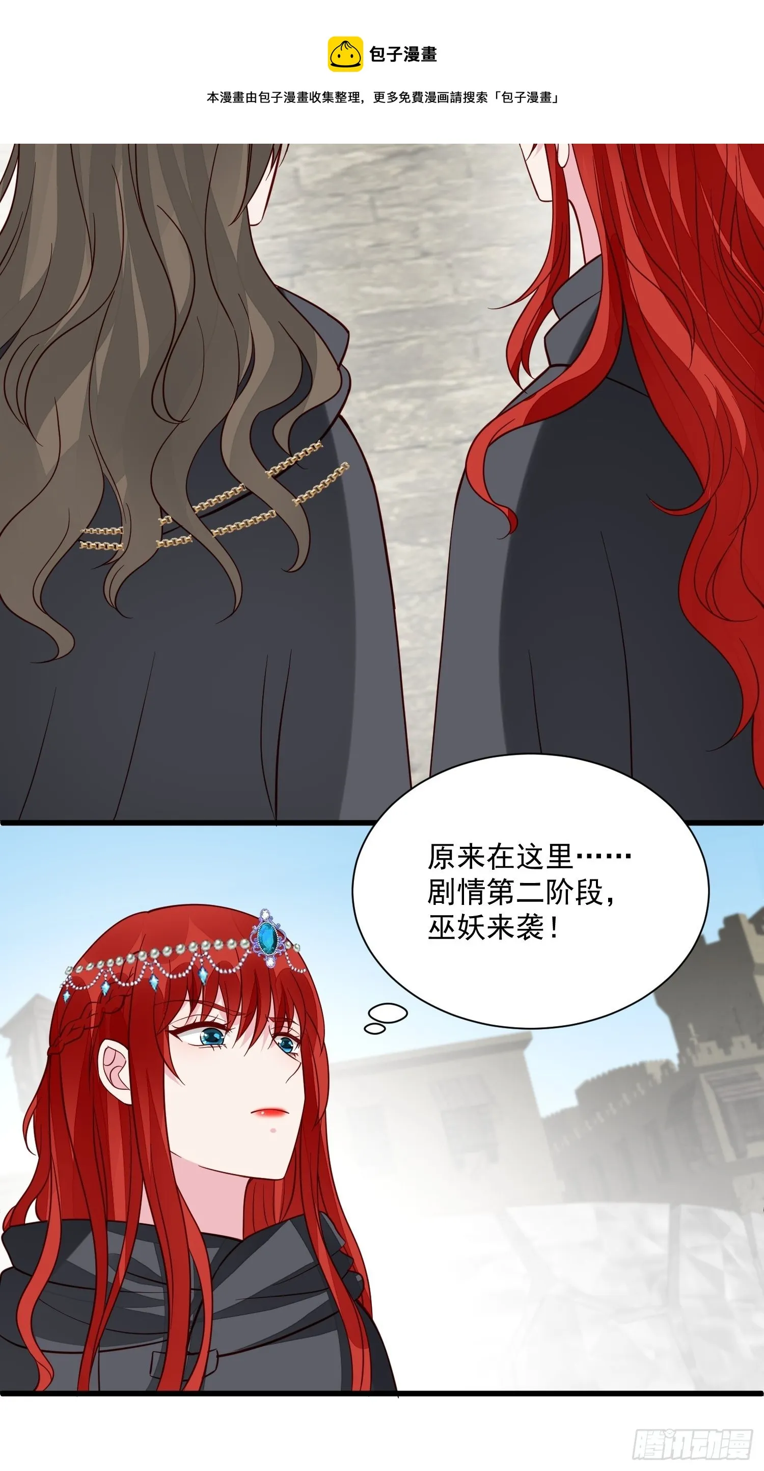 第40话探寻神魔之井 第25页