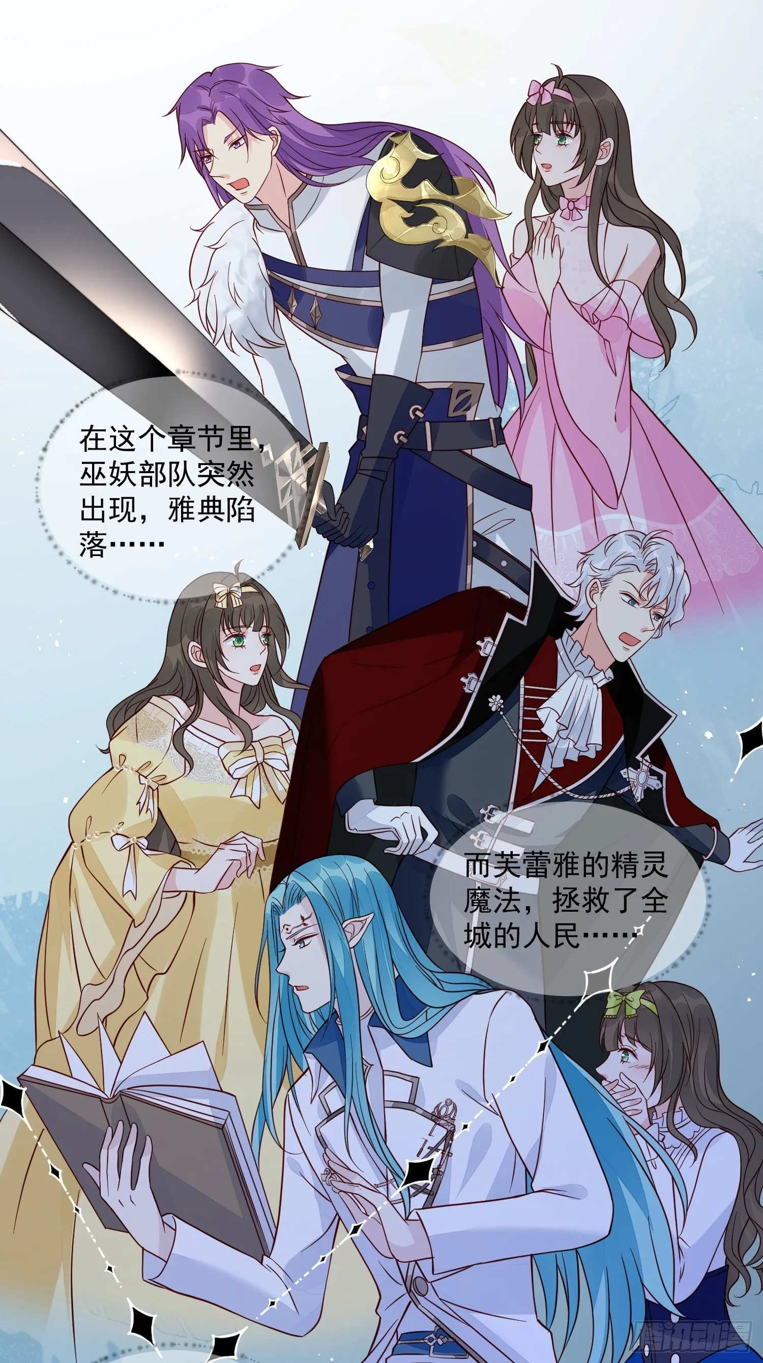 第40话探寻神魔之井 第26页