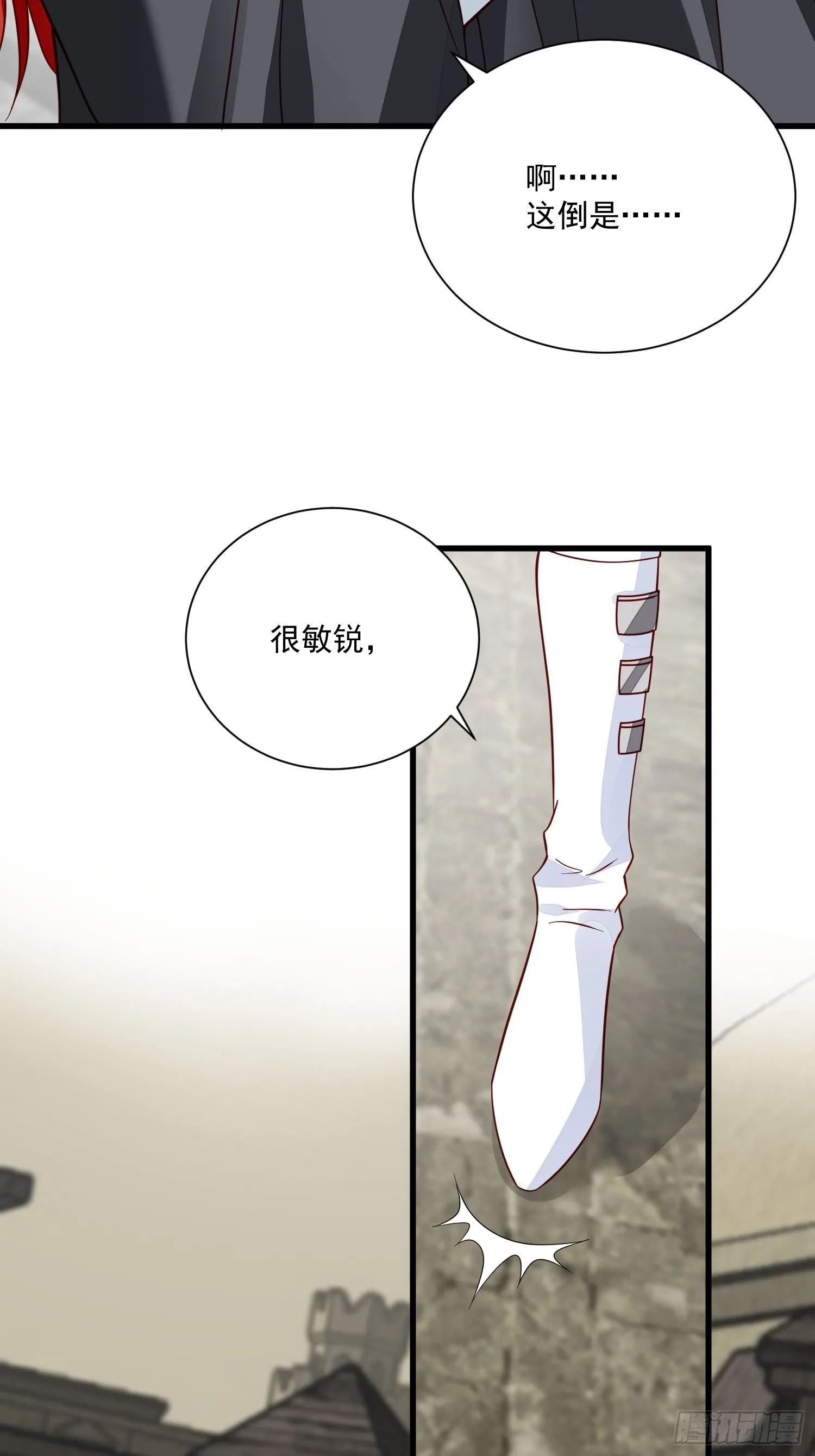 第41话 重生？ 第3页