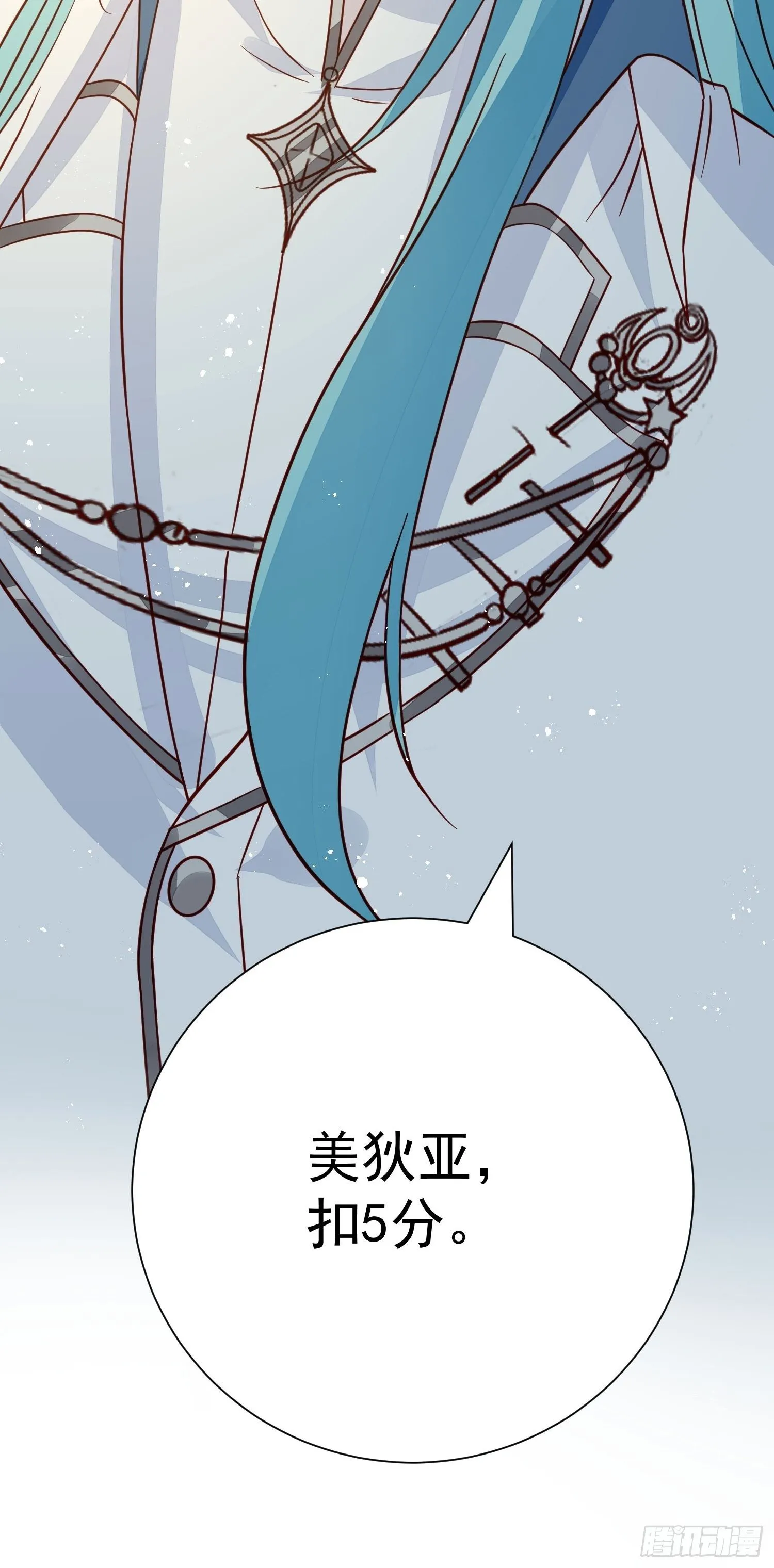 第41话 重生？ 第6页