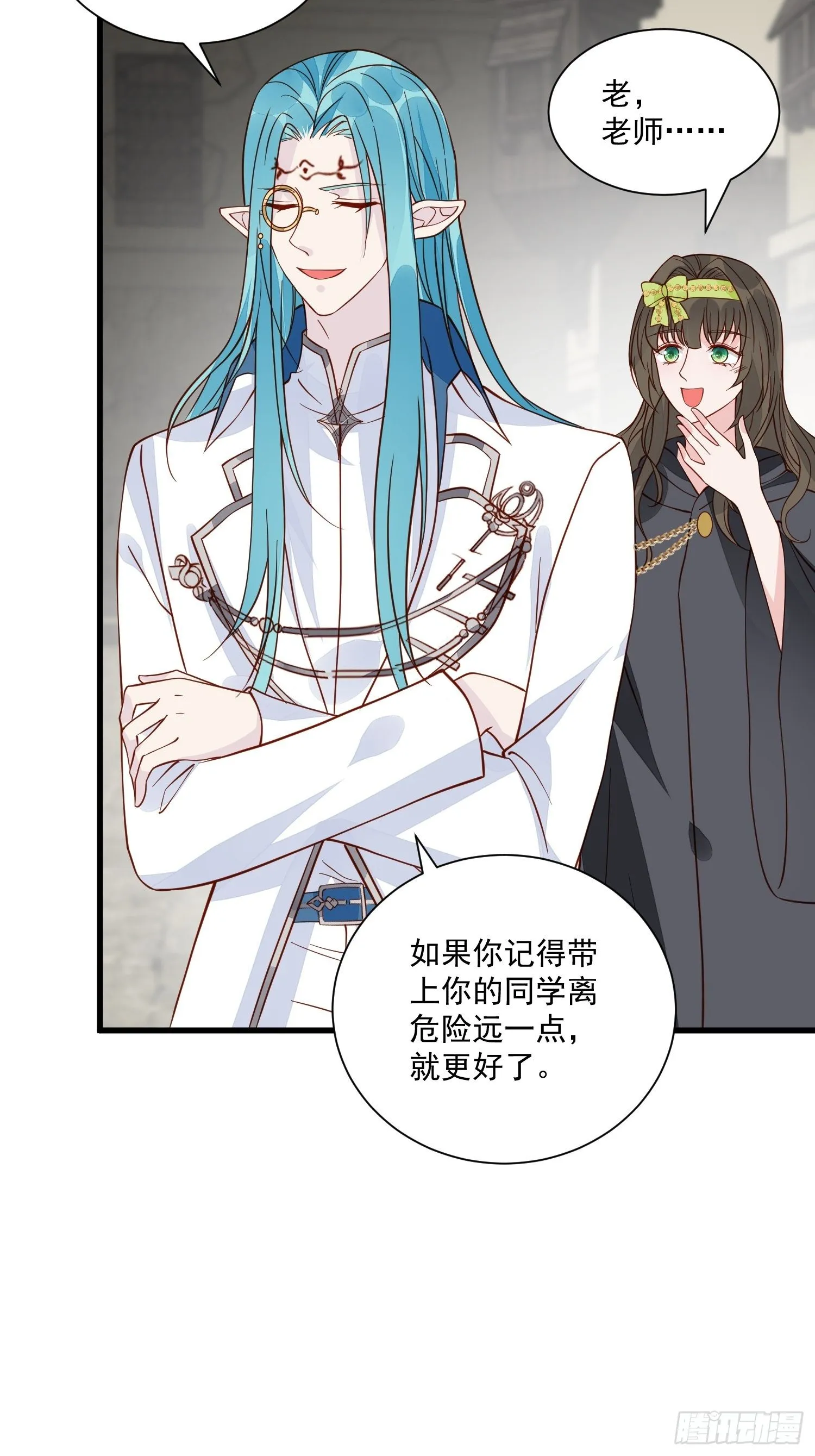 第41话 重生？ 第8页